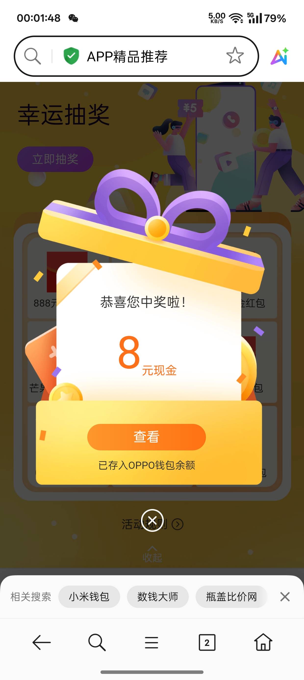 oppo载歌载舞，每日破零

78 / 作者:今晚要早睡. / 