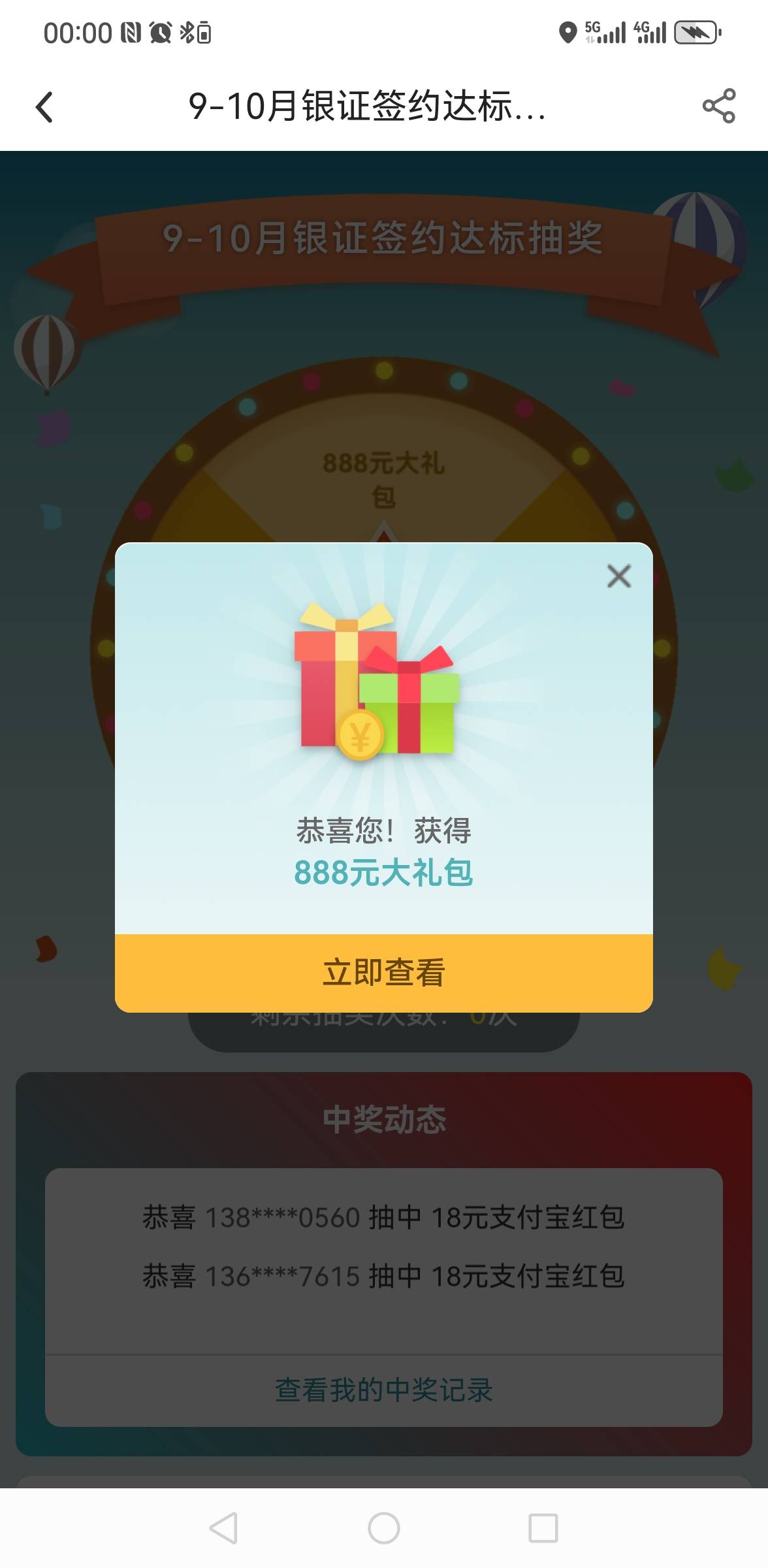 中行银证签约过年了

50 / 作者:听歌某肯几个 / 