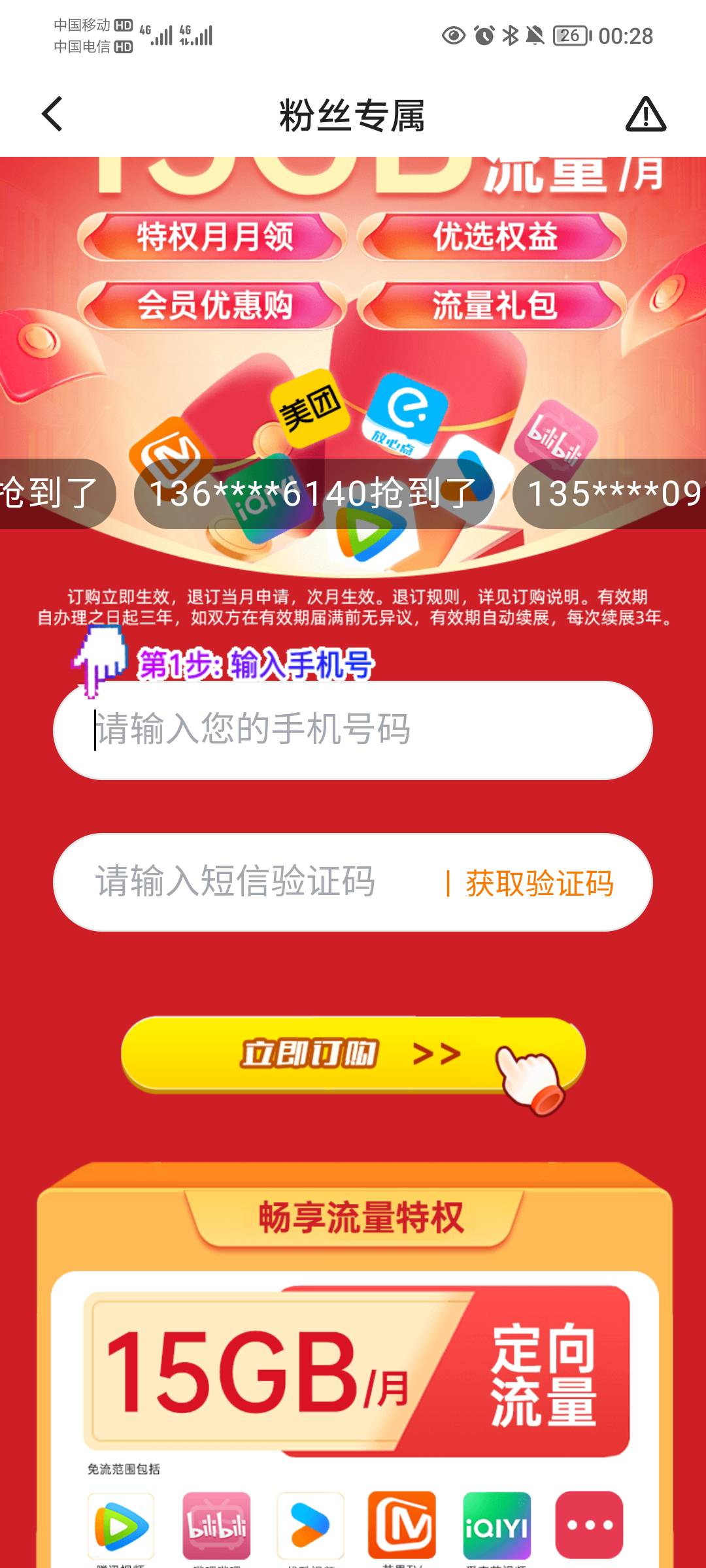 这能做吗，我看任务平台这个，开通了领书亦然后转送给他，佣金28


47 / 作者:蛋黄酱 / 