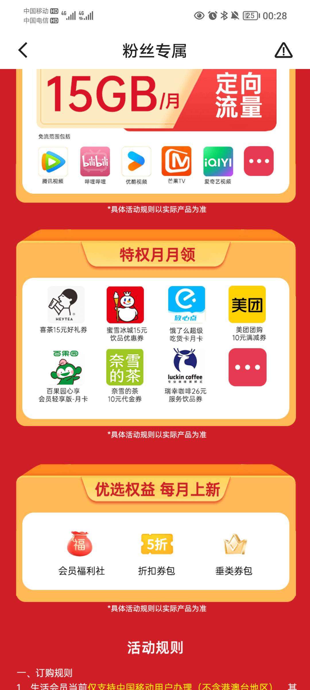 这能做吗，我看任务平台这个，开通了领书亦然后转送给他，佣金28


41 / 作者:蛋黄酱 / 