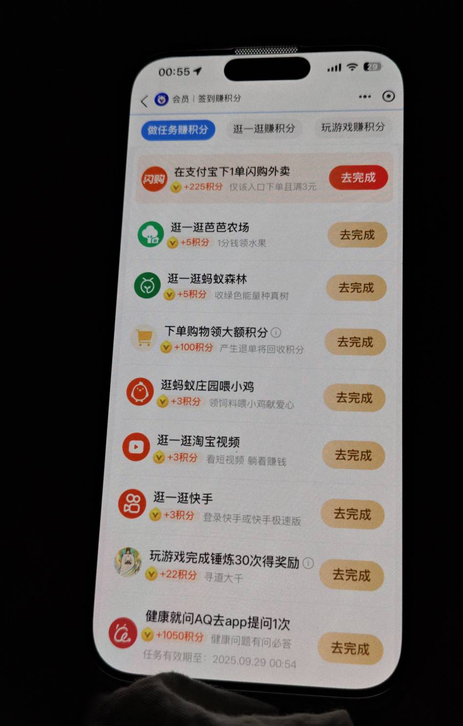 支付宝积分七毛，今天破零

71 / 作者:z123h / 