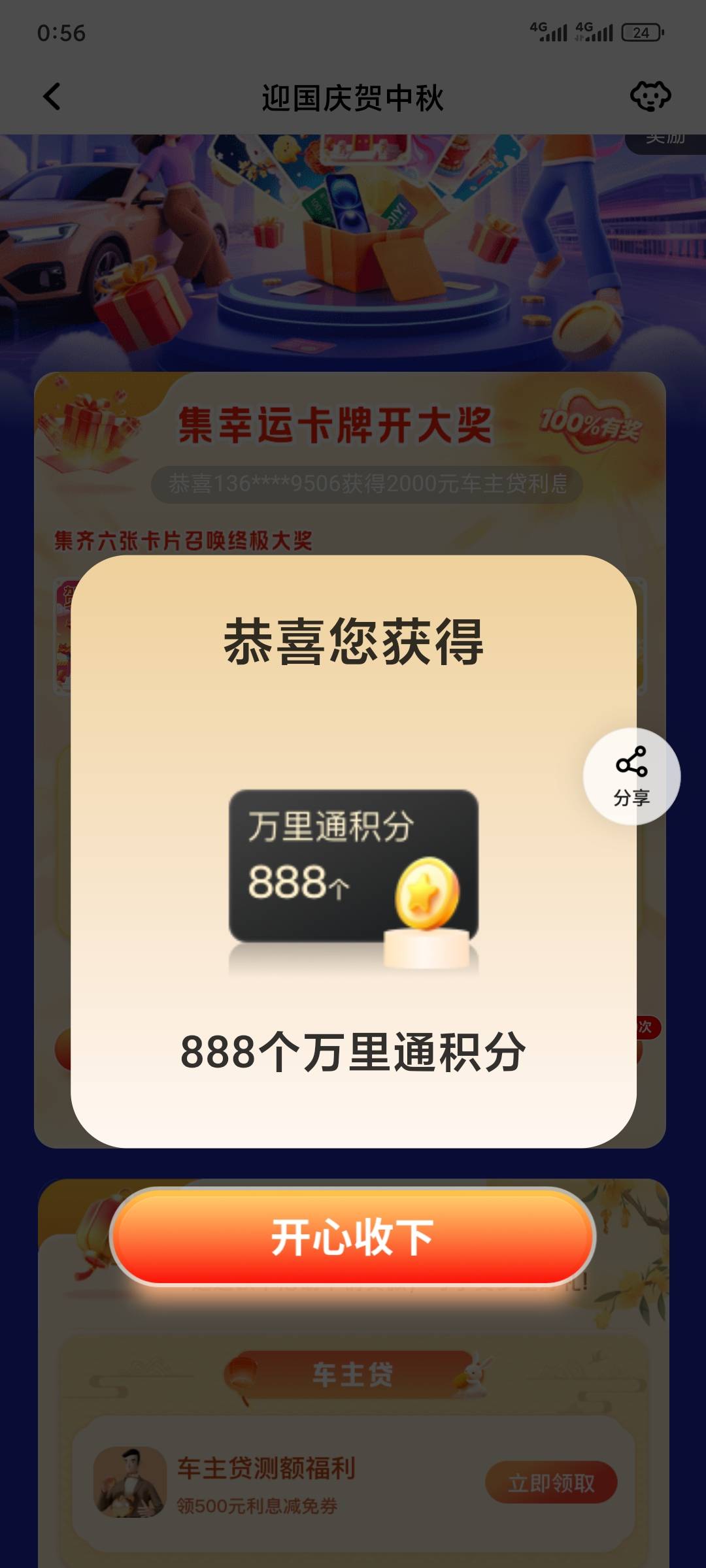 第二次不中了

85 / 作者:昂xo123 / 