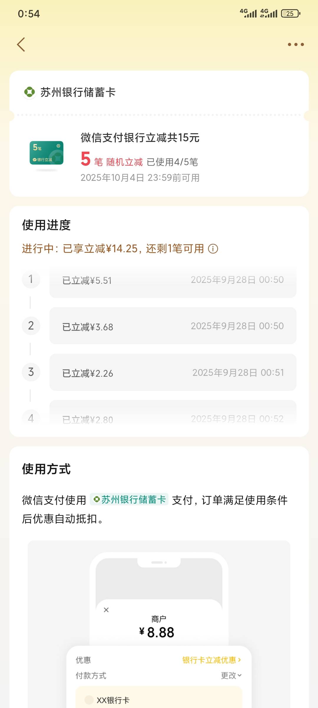 最后一次没必要刷了

4 / 作者:昂xo123 / 