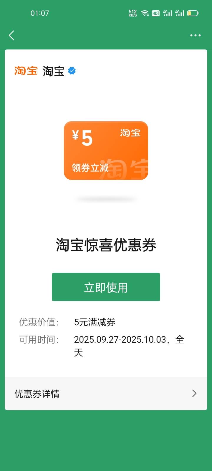 老哥们，淘宝这个5是不是可以T出来，买啥可以T啊

78 / 作者:马可波罗洗发水 / 