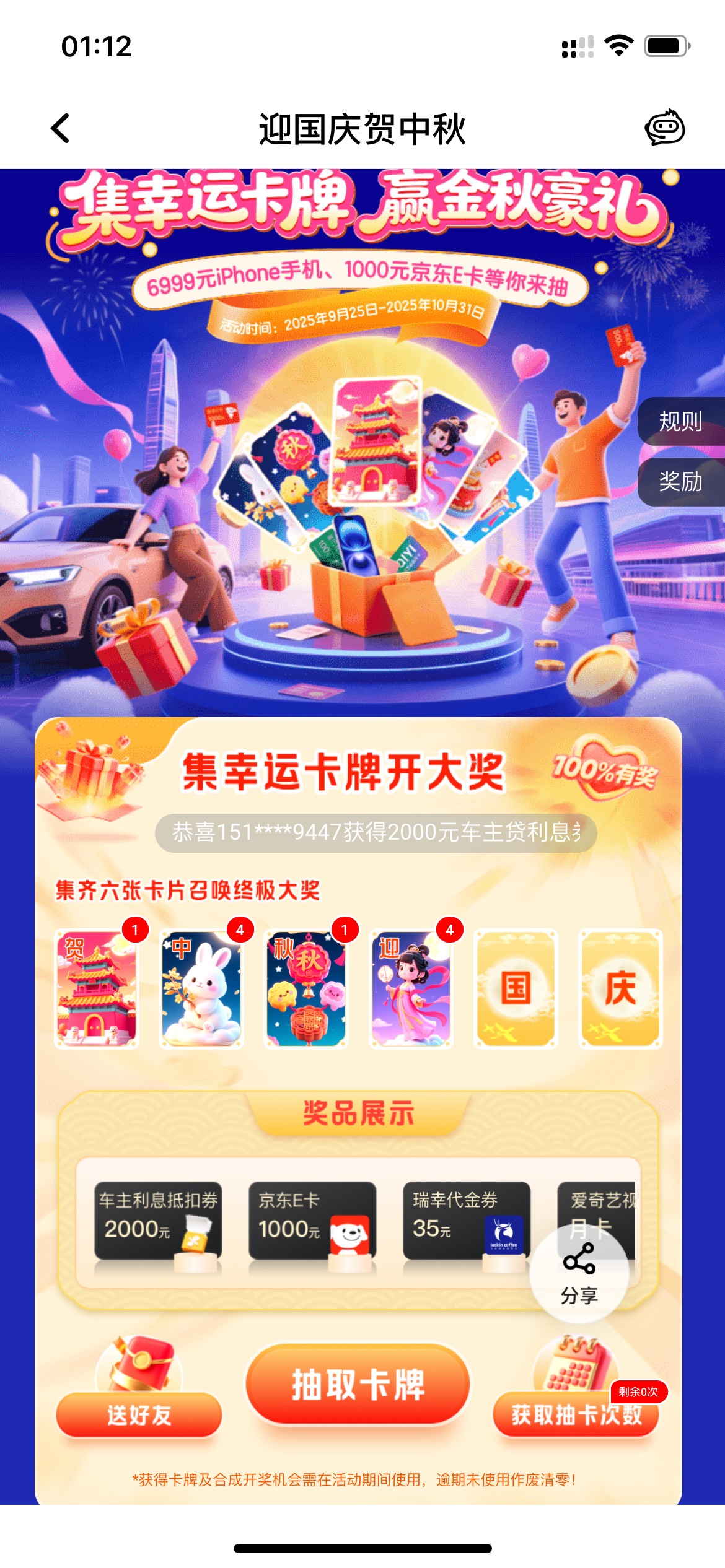 这种的有人愿意换吗，就中和迎

64 / 作者:欲 / 