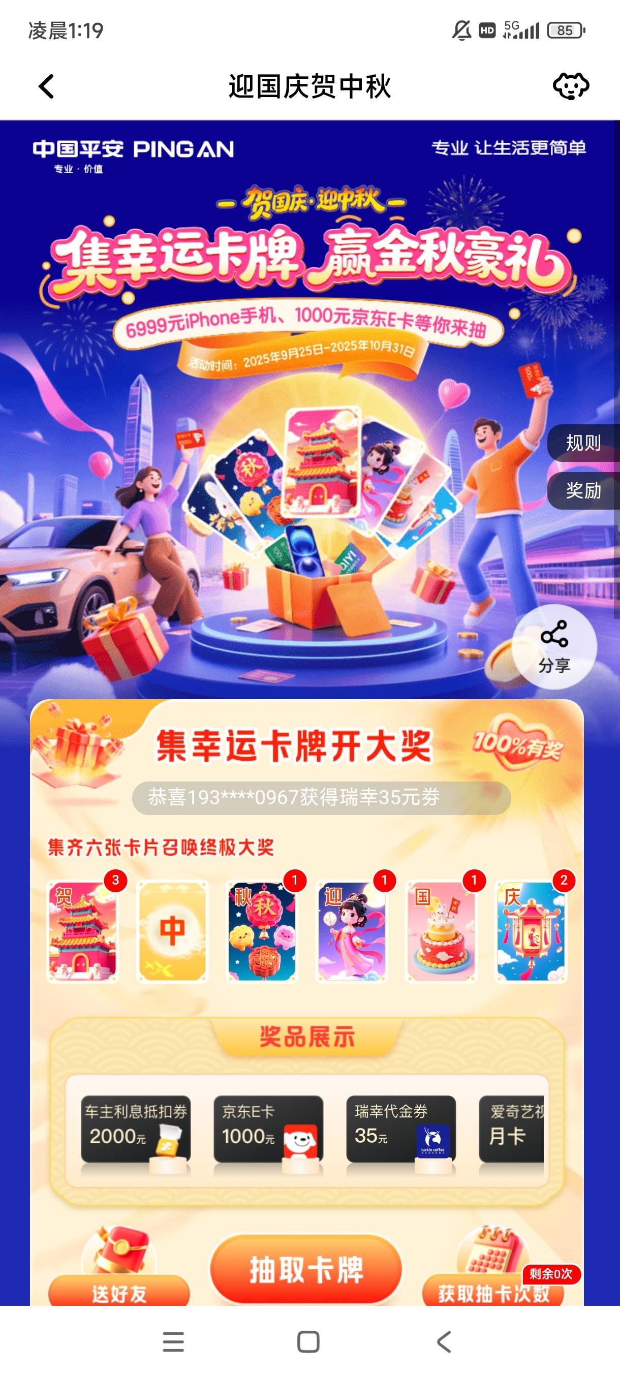 贺庆换中

45 / 作者:手中执刀只为肉3 / 