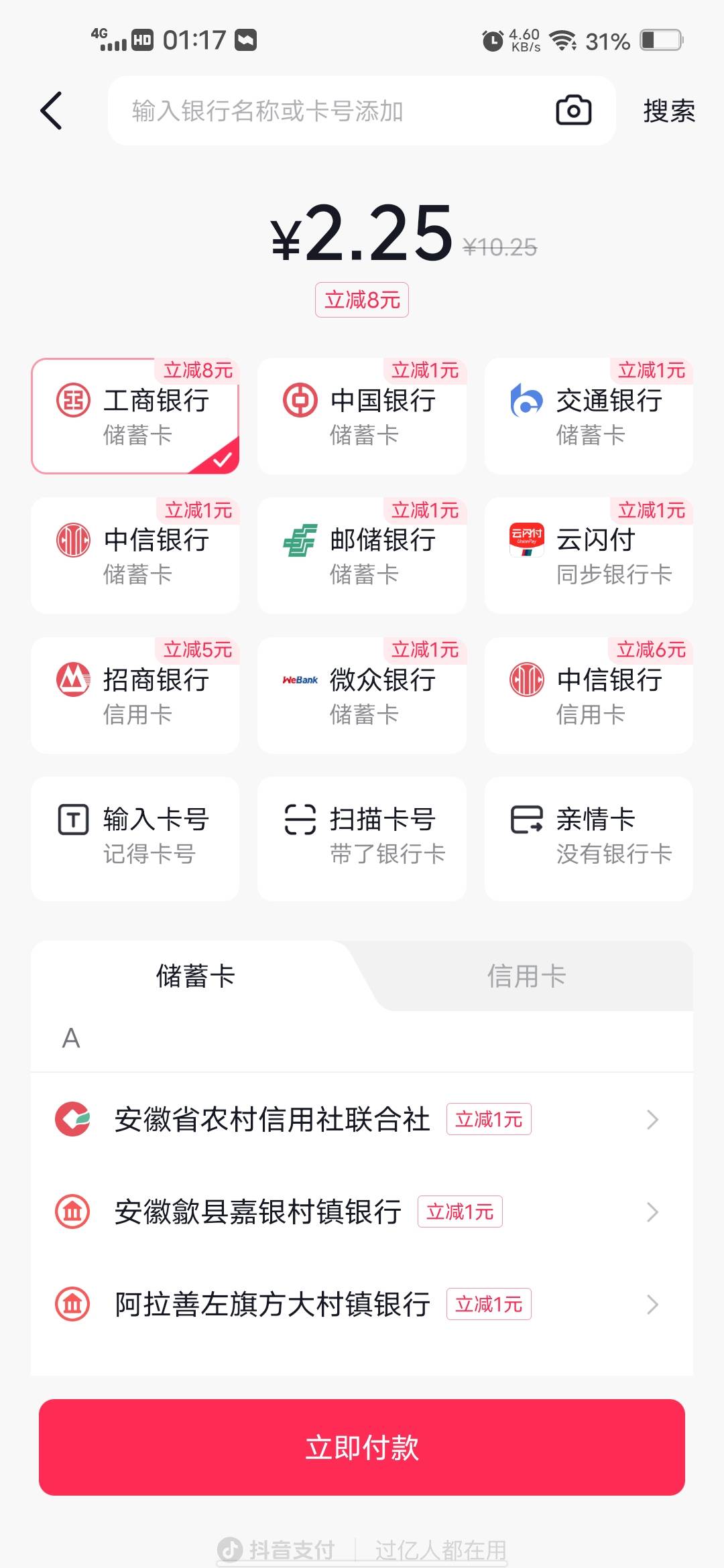抖音减8工行

32 / 作者:挂壁哥 / 