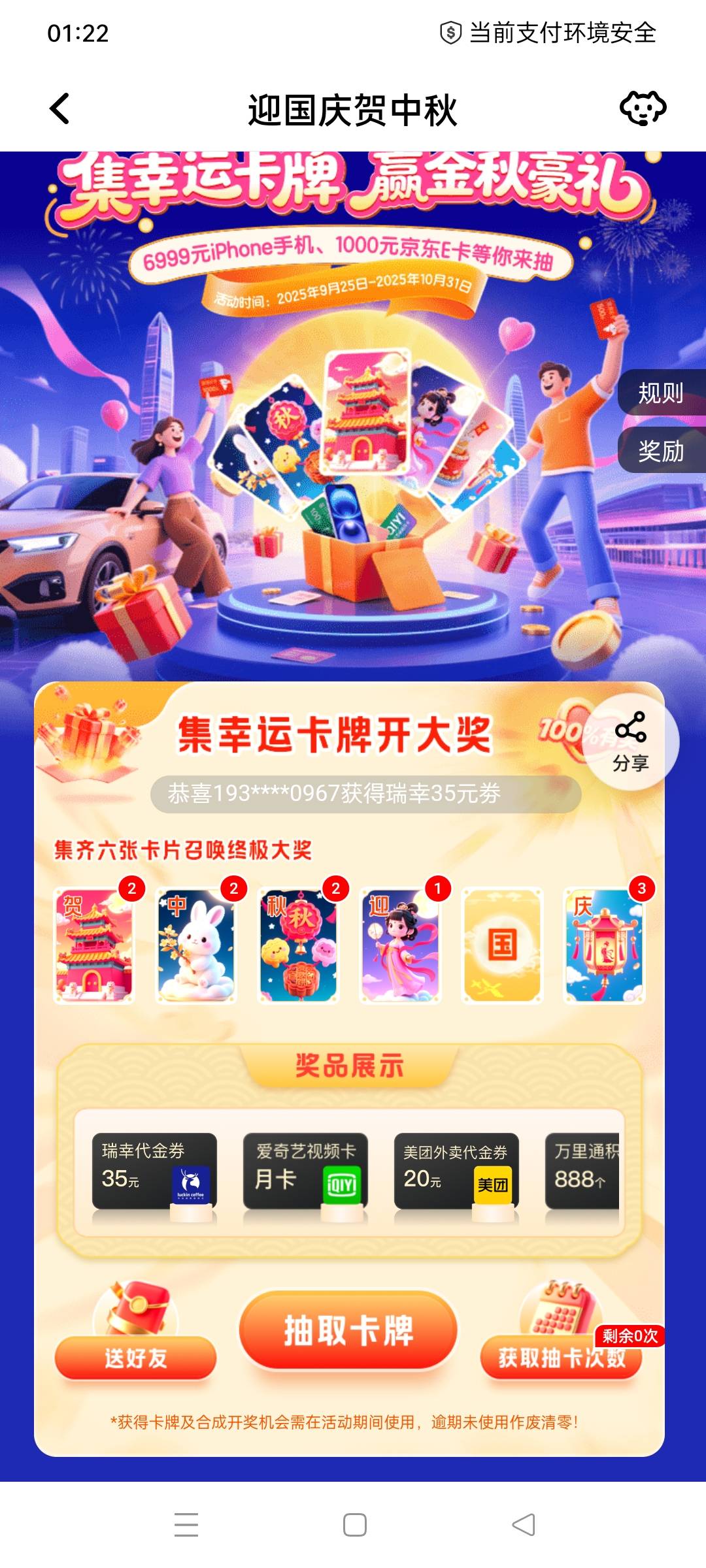 换个国

83 / 作者:被四轮定位的金牌扶手 / 