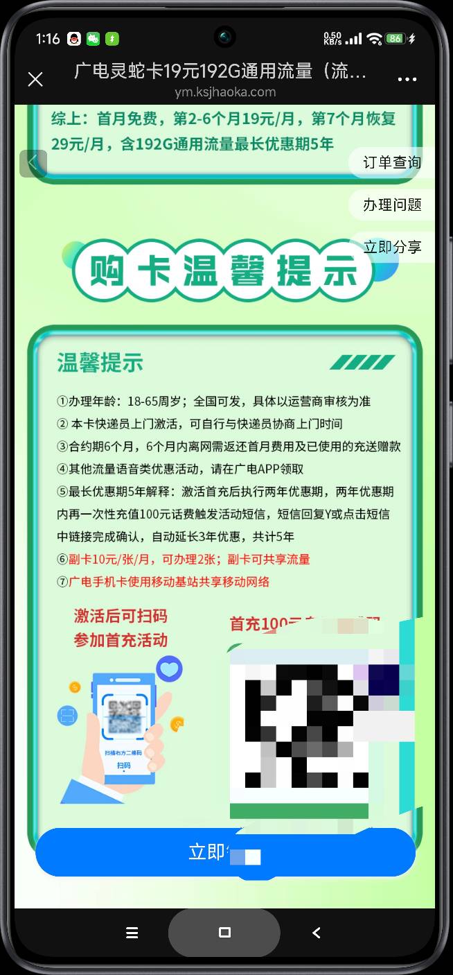 老哥们，广电的网络行不行，第一次用


25 / 作者:富士山下147 / 