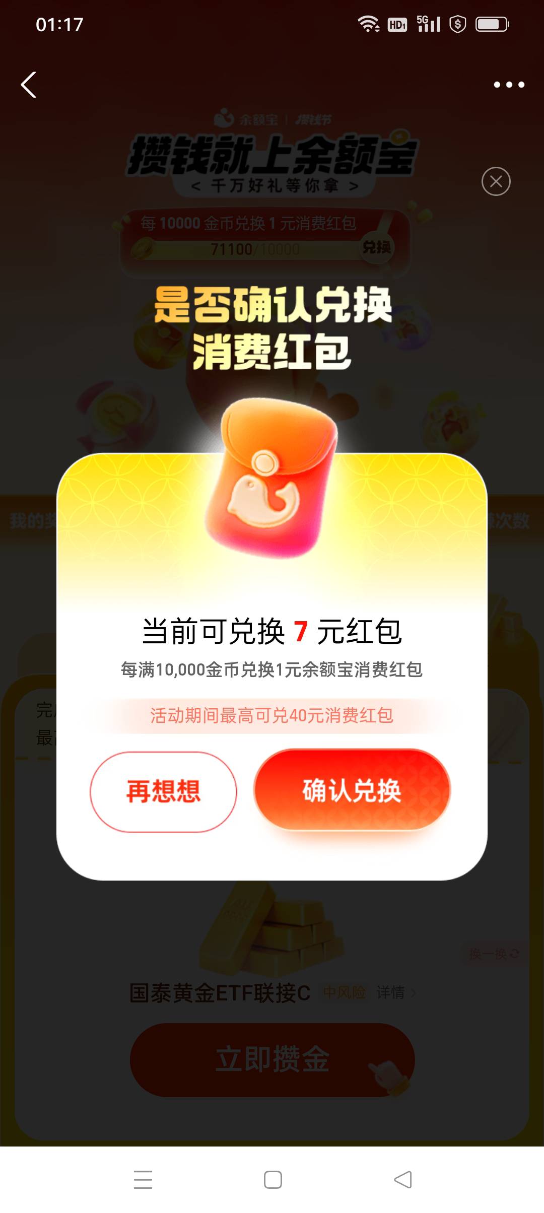 加起来才12块钱，全是黑不溜秋的号



73 / 作者:iyz2 / 