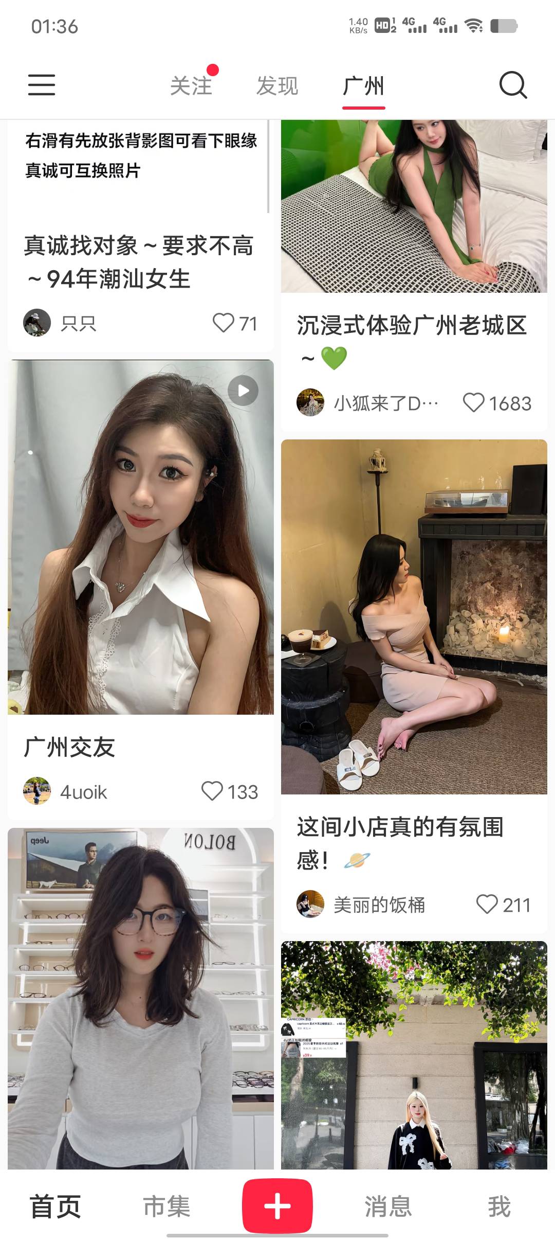 小红书有没有，是怎么找的

56 / 作者:一纸渡桥 / 
