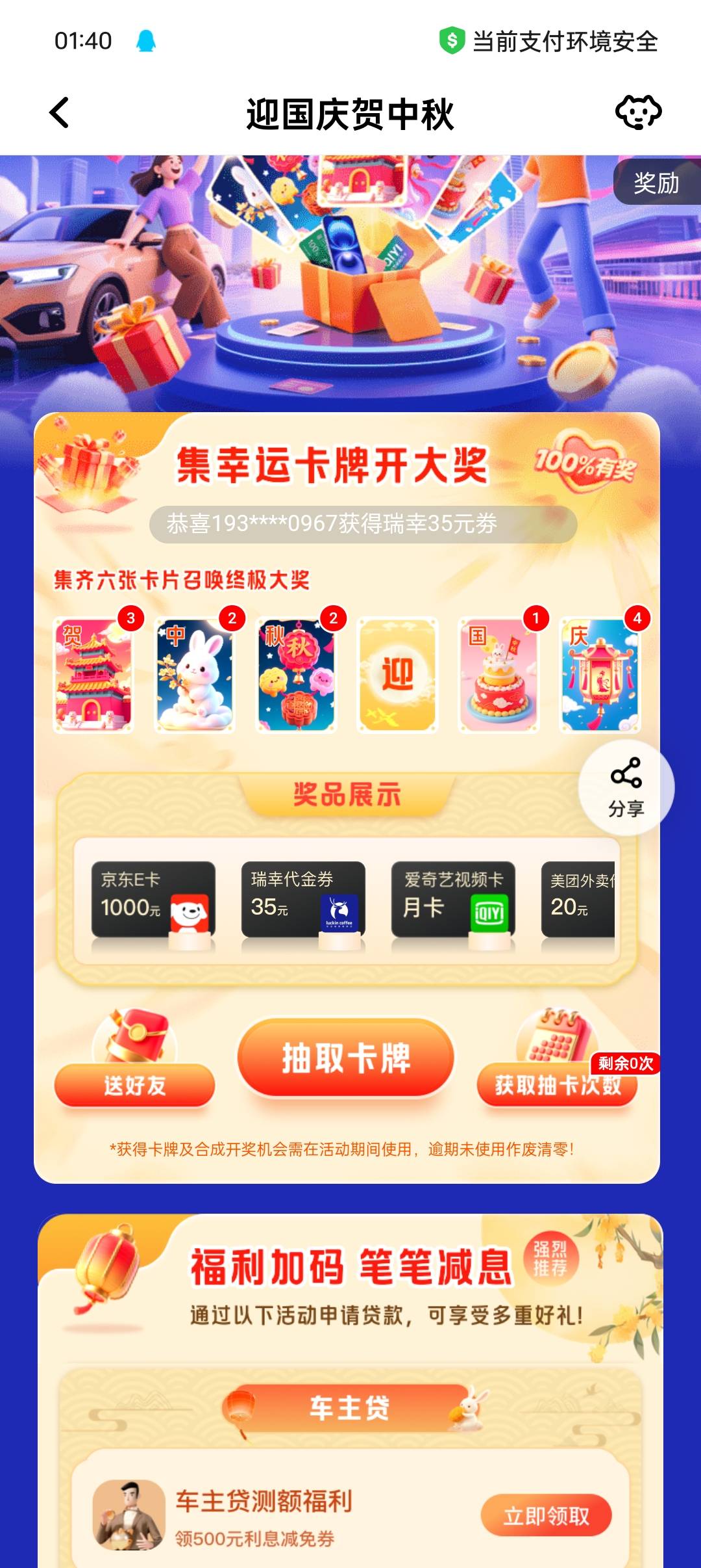 换一个迎

33 / 作者:等风莱山区 / 