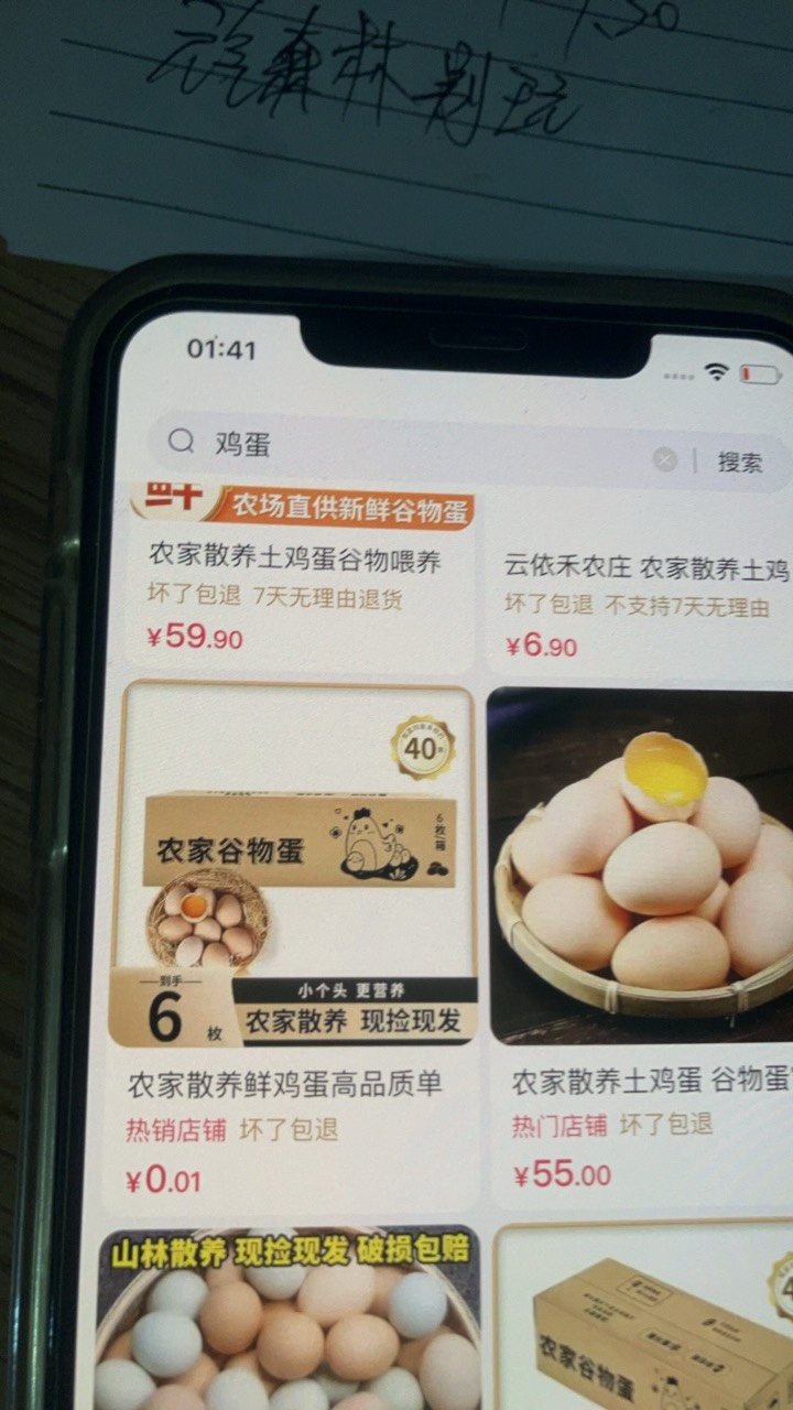 百度app 购物 0.01鸡蛋 
又来了



59 / 作者:小熊科技 / 