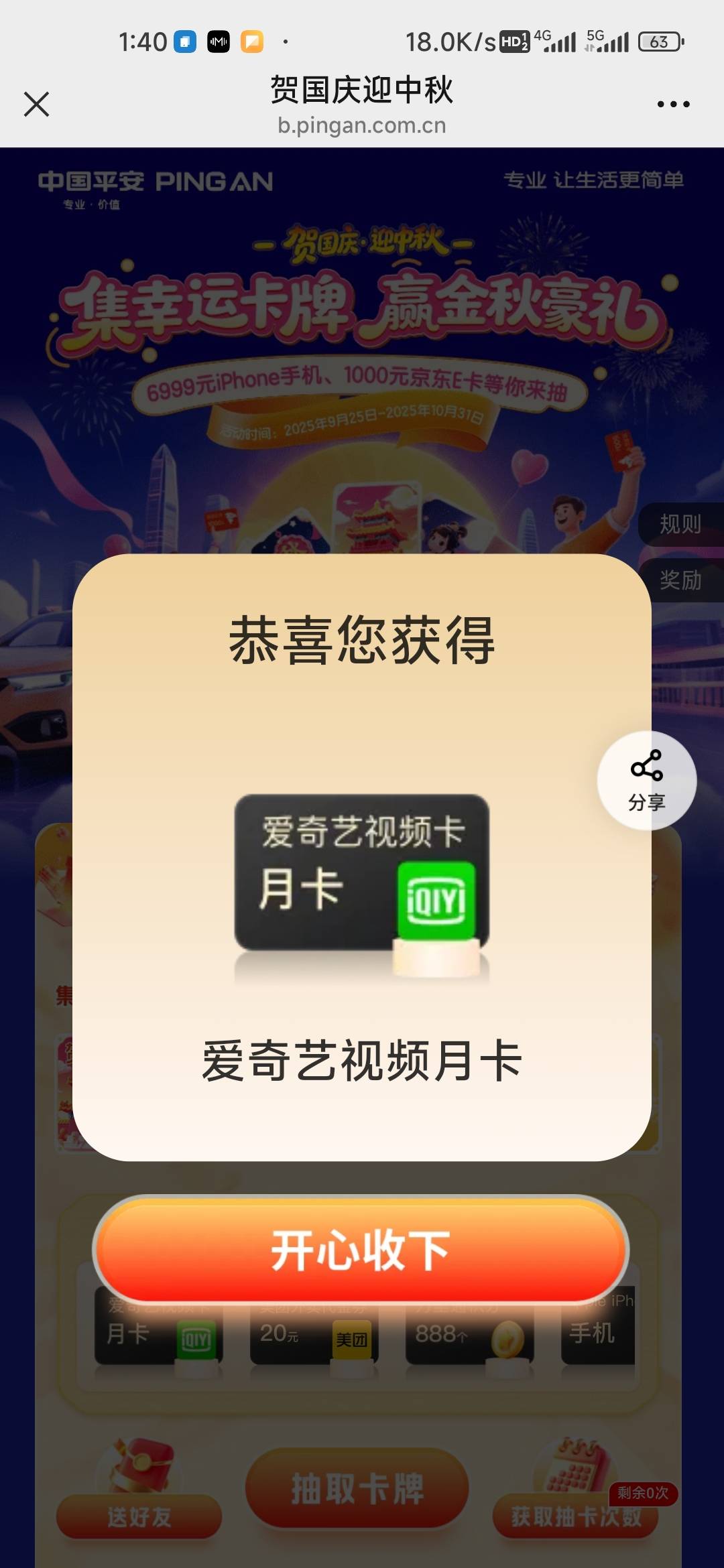 特么的，一个爱奇艺查几次征信真恶心

65 / 作者:孤独成瘾888 / 