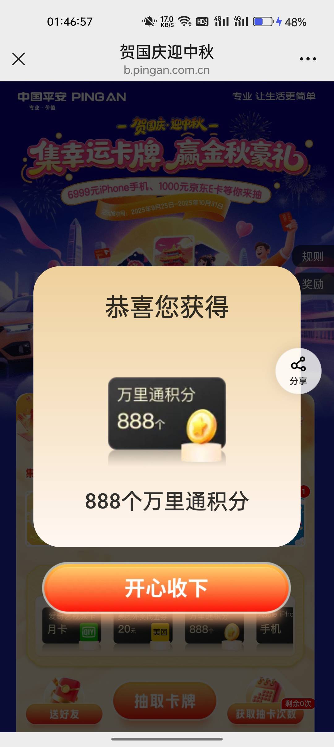特么的，一个爱奇艺查几次征信真恶心

90 / 作者:卡轩 / 