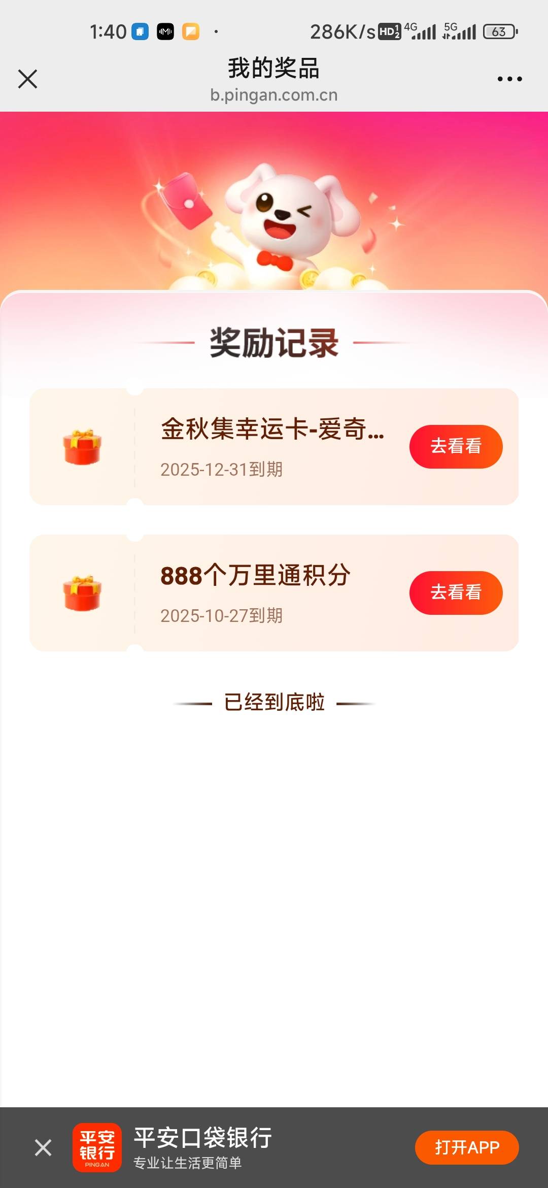 特么的，一个爱奇艺查几次征信真恶心

32 / 作者:孤独成瘾888 / 