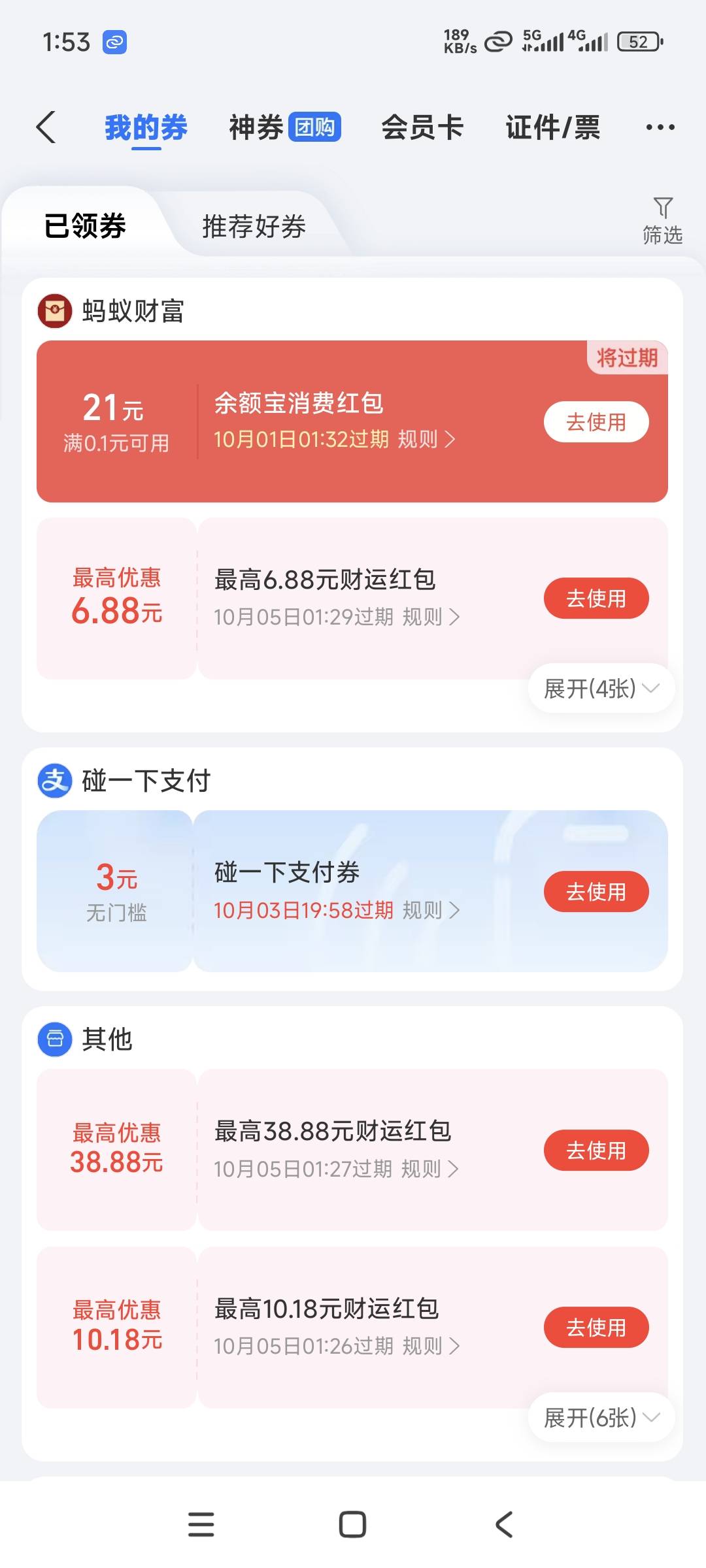 支付宝真不错



49 / 作者:一根小小草123 / 