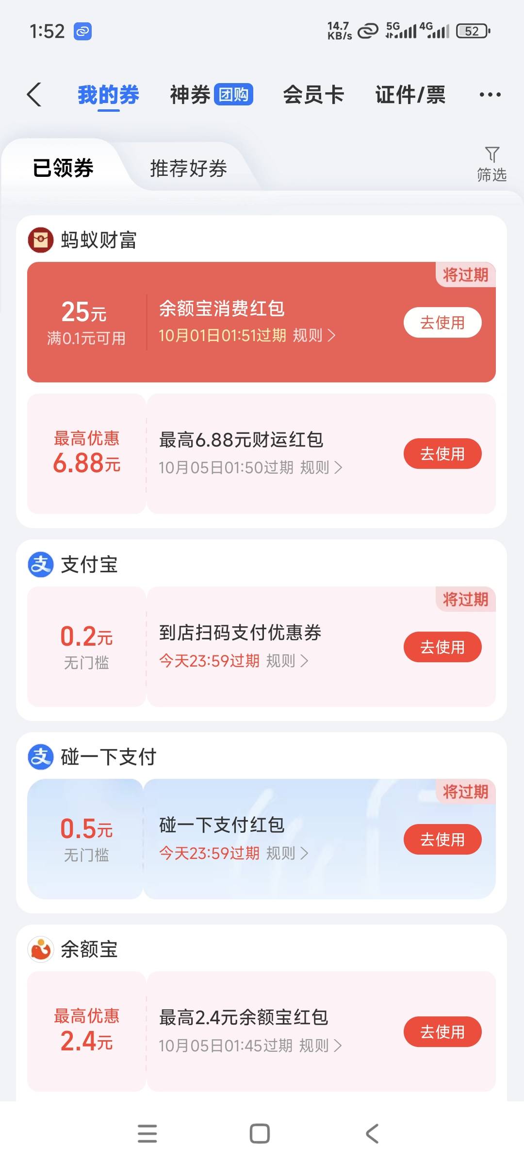 支付宝真不错



46 / 作者:一根小小草123 / 