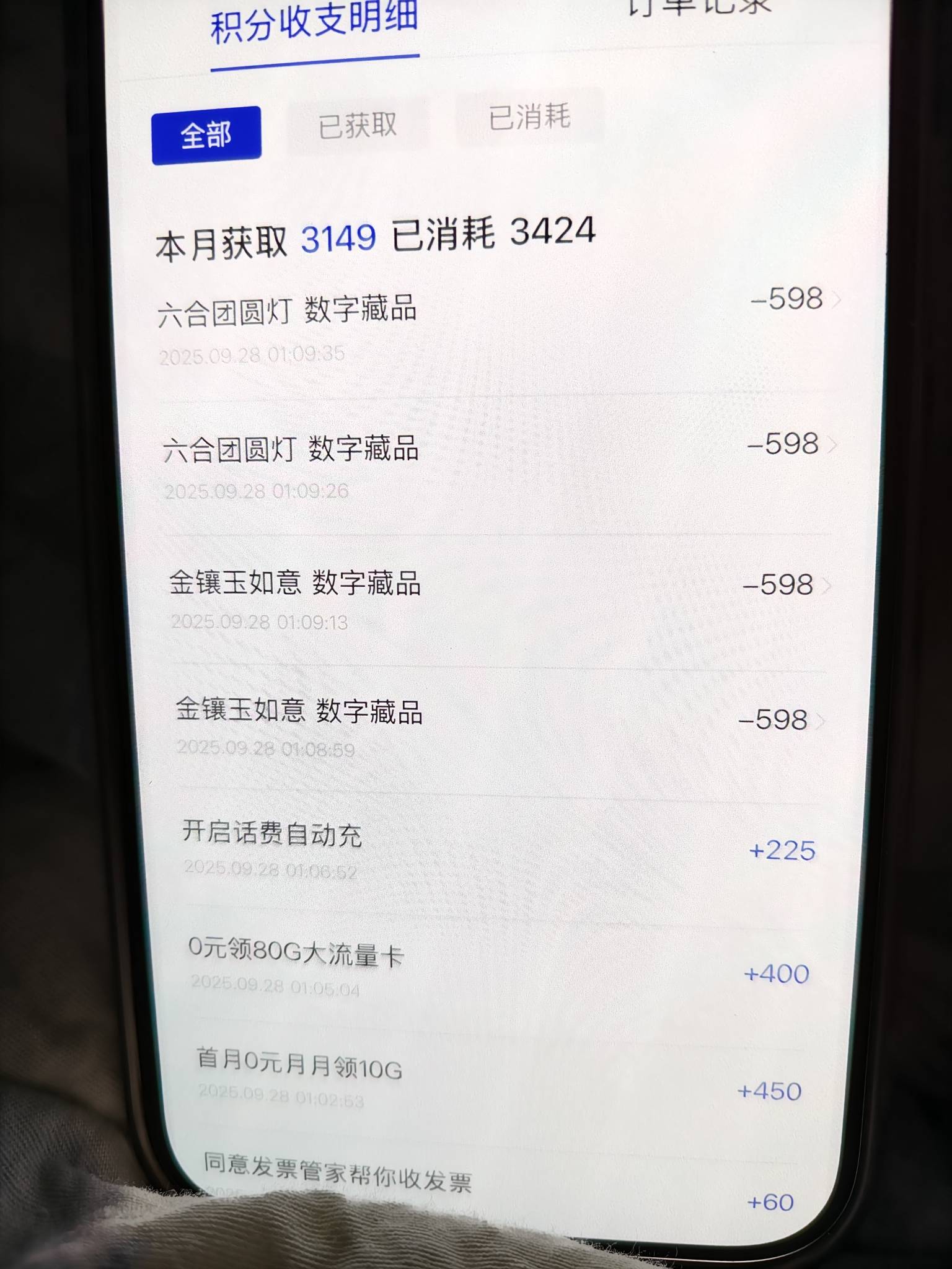 舒服，zfb积分二十毛


50 / 作者:z123h / 