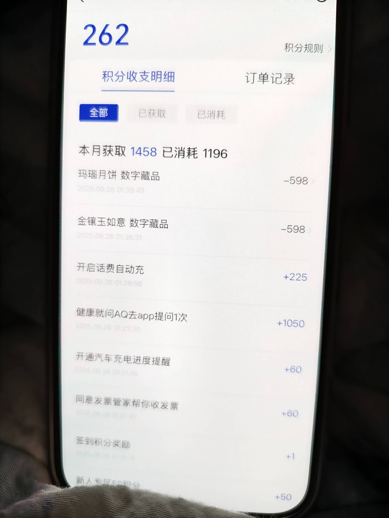 舒服，zfb积分二十毛


51 / 作者:z123h / 