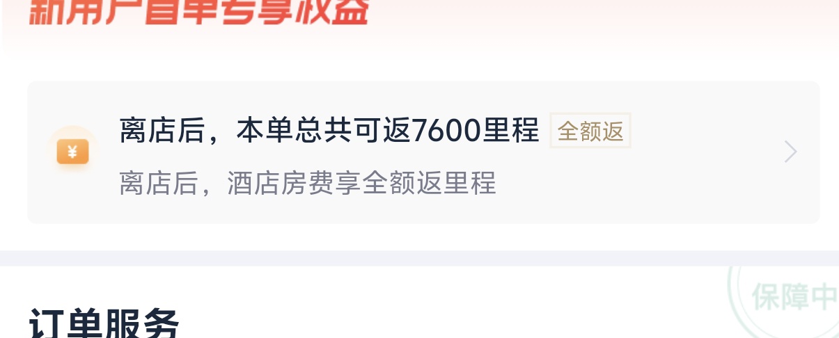老哥们同城反的这个积分是一次性到账，还是粉批的

88 / 作者:藝社 / 