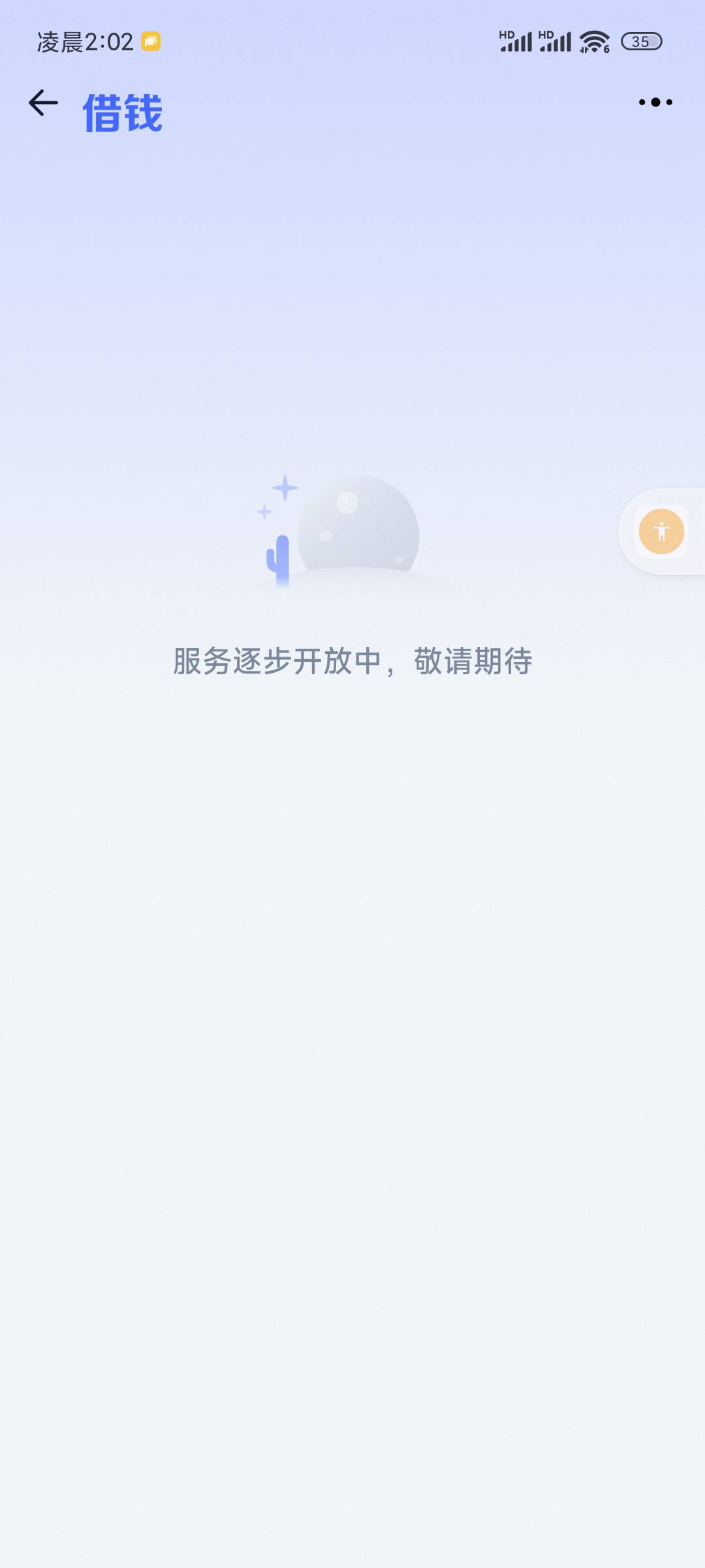 东边不亮西边亮，淘宝随身贷下款10000，匹配小赢出的，近两个月就你我贷下过，查询应69 / 作者:无聊的1 / 