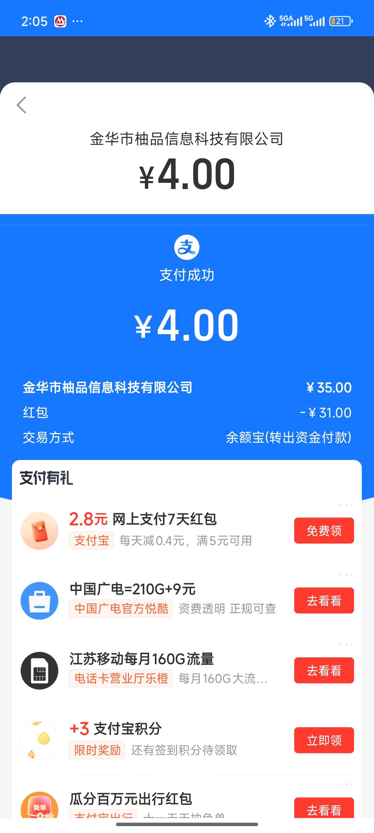 这个余额宝我是不是黑了，三个号，5+5+31+2.88，还有2个号继续接着搞




28 / 作者:北进 / 