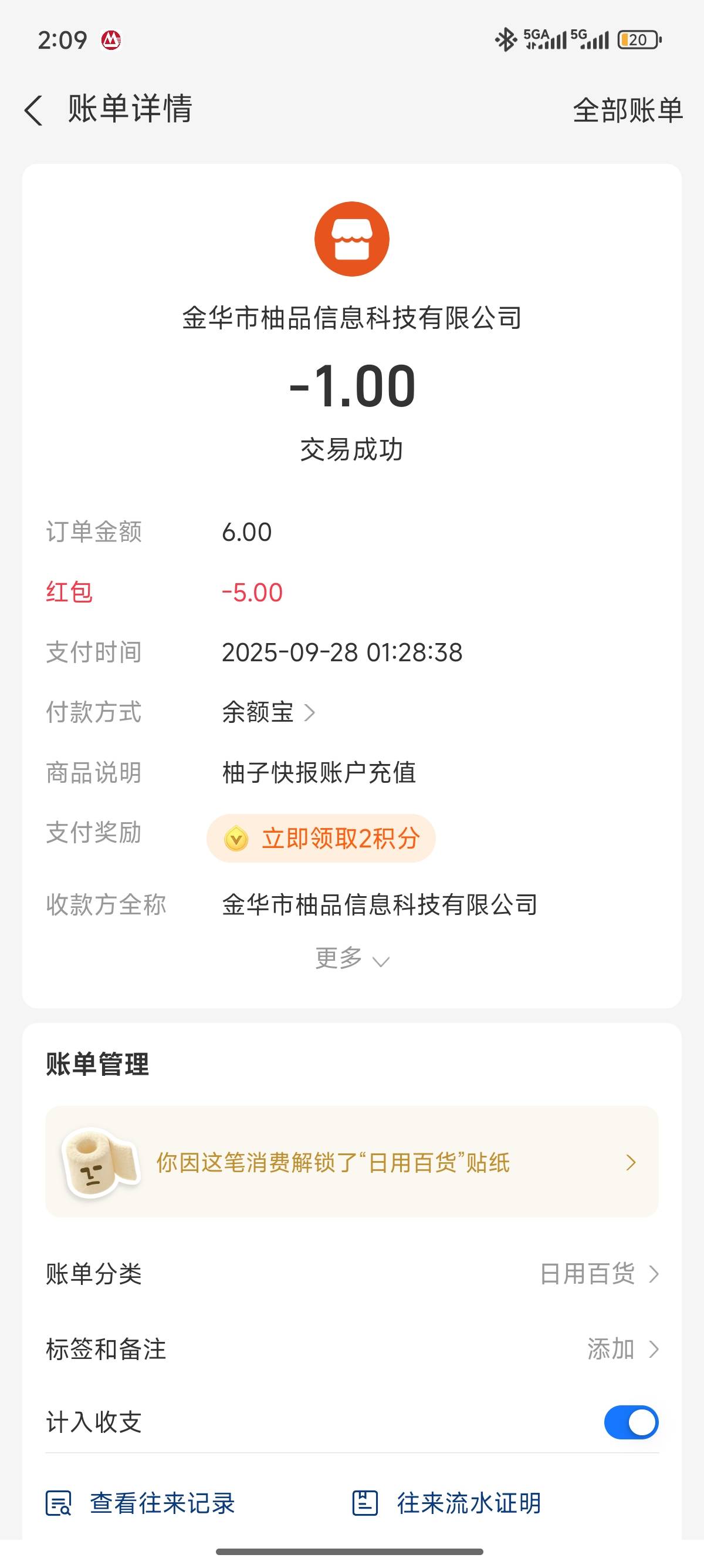 这个余额宝我是不是黑了，三个号，5+5+31+2.88，还有2个号继续接着搞




86 / 作者:北进 / 