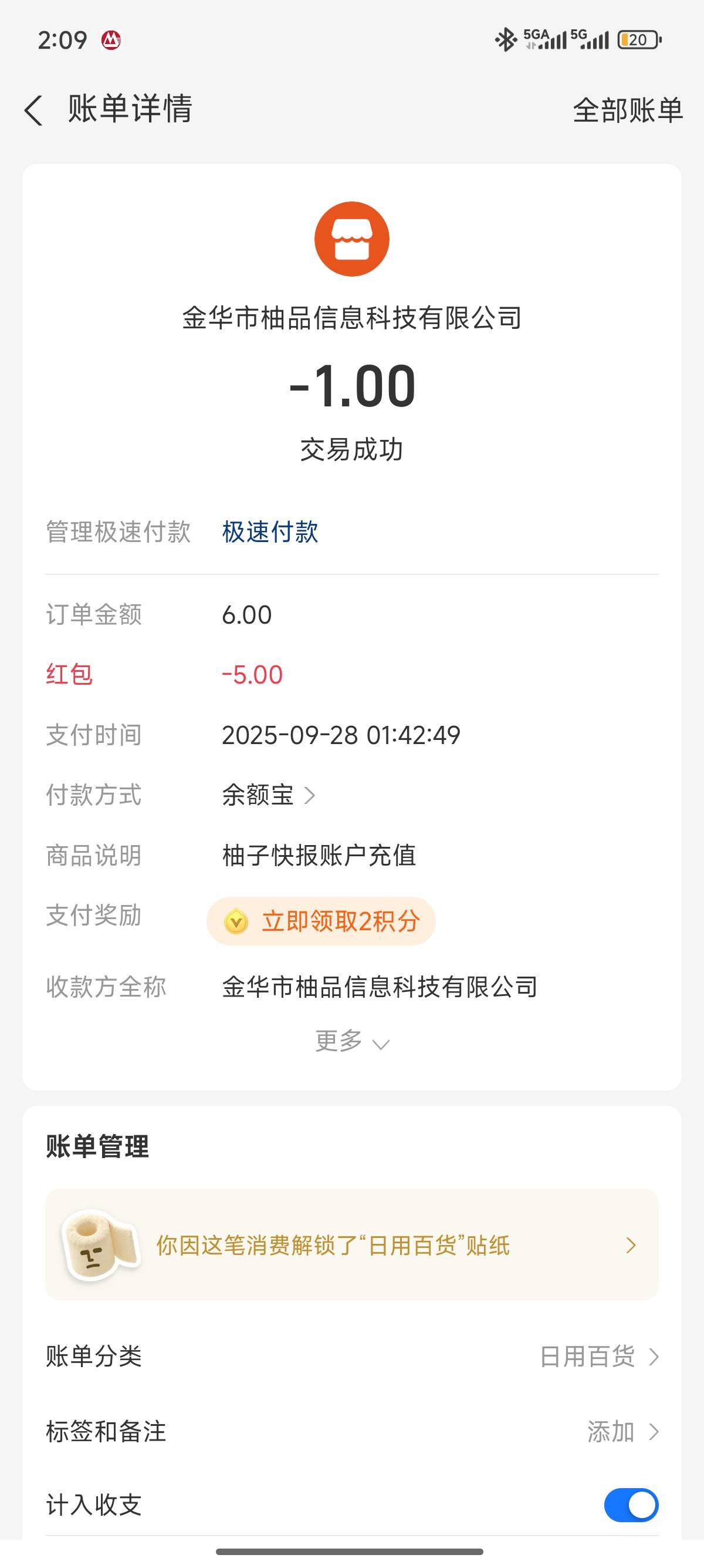 这个余额宝我是不是黑了，三个号，5+5+31+2.88，还有2个号继续接着搞




53 / 作者:北进 / 