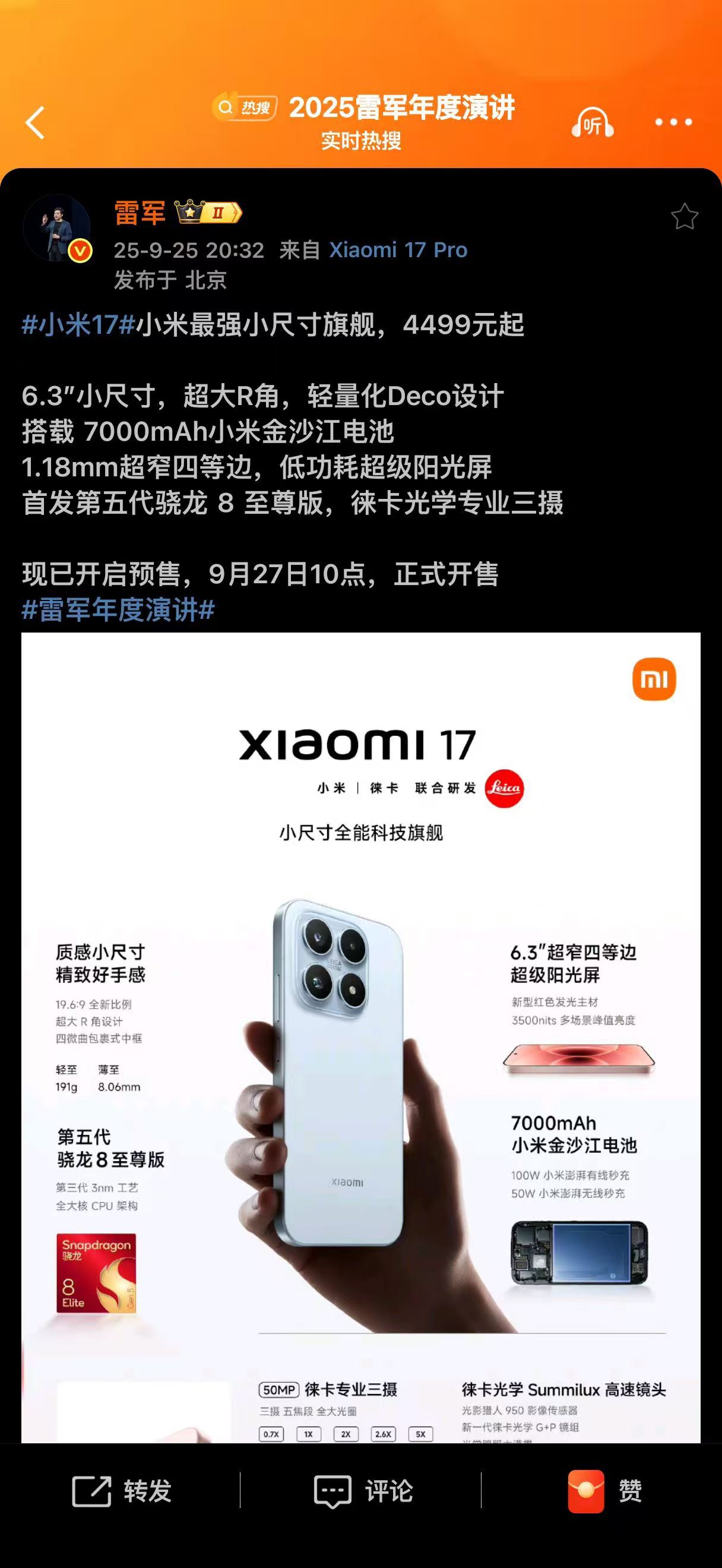 老哥们准备换手机了，小米17跟iqoo15怎么选，小米17背屏挺新鲜，iq用的三星最顶级的屏73 / 作者:卡农从不缺人才 / 