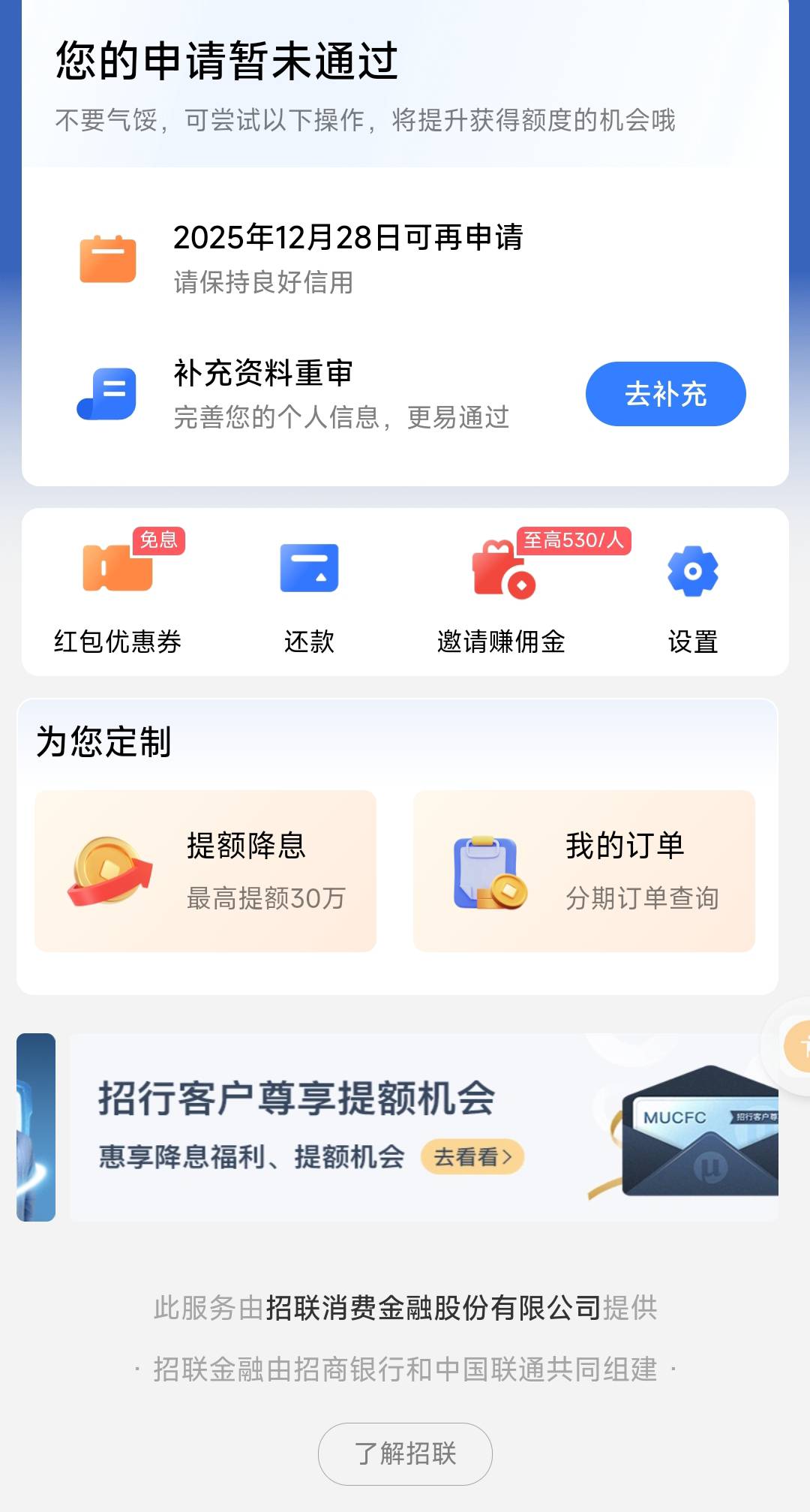 好期待下款了  本来想薅羊毛的，羊毛区看到的。申请一下居然到了97 / 作者:无聊的1 / 