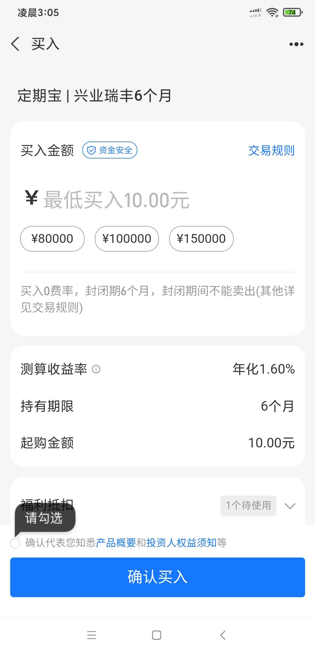 支付宝这个买了能不能马上撤销，还是需要等6个月

48 / 作者:乌鸡哥 / 