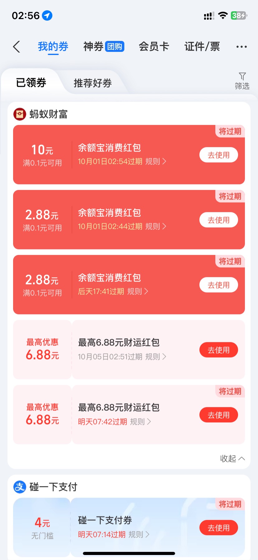 每天每个号都是10几块低保  也够用了

2 / 作者:猪脚饭救我老哥 / 