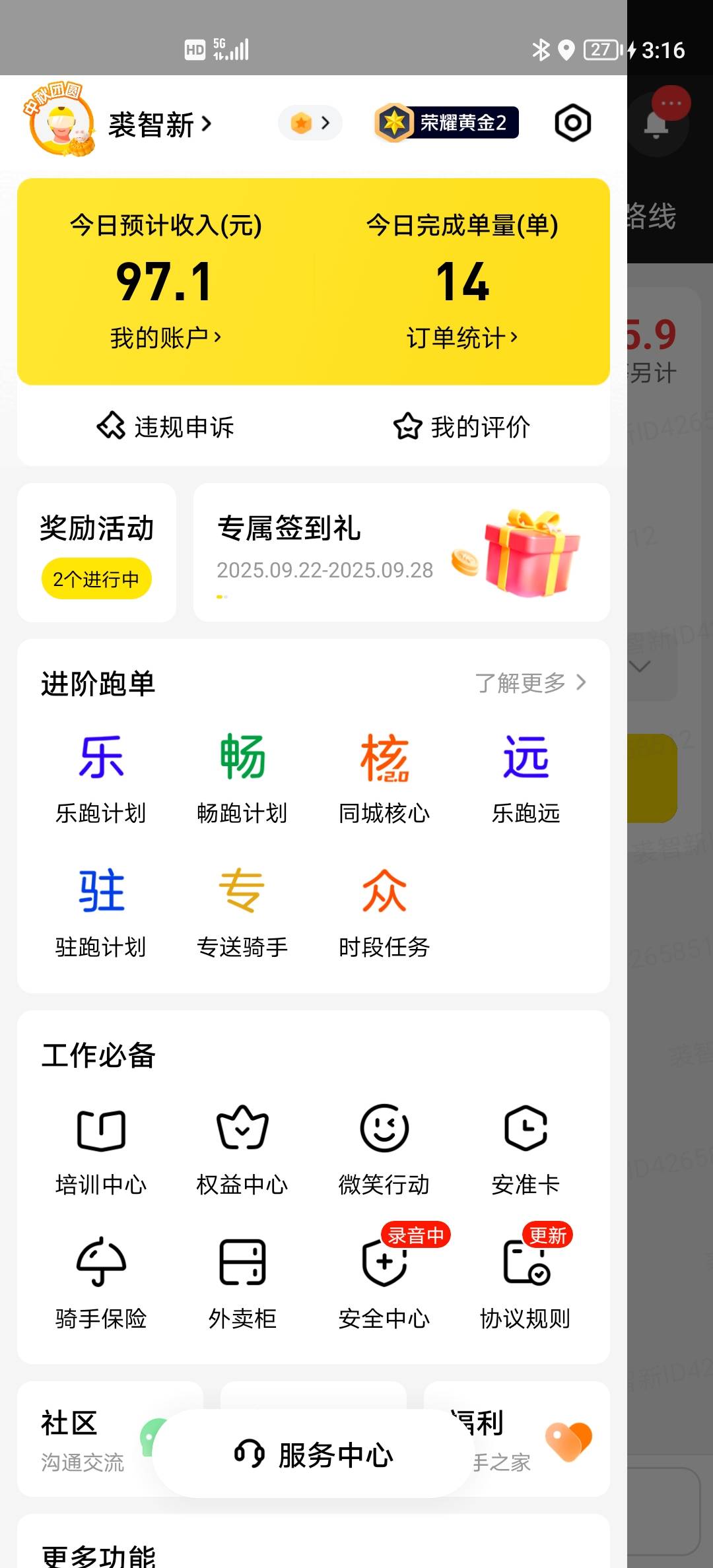 你们羊毛搞了多少了？我众包12点到现在3个小时才跑了不到100

69 / 作者:可以的xx / 
