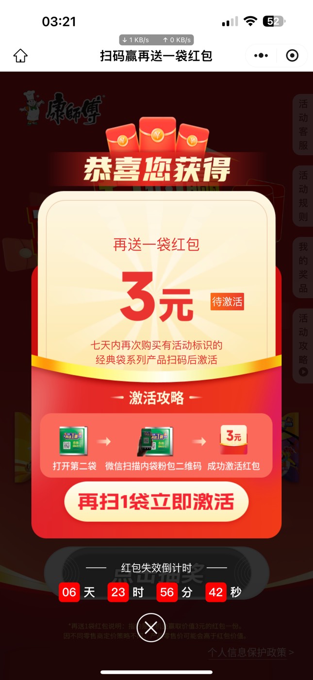 睡醒吃了一包泡面居然破零

54 / 作者:憨厚老实男 / 