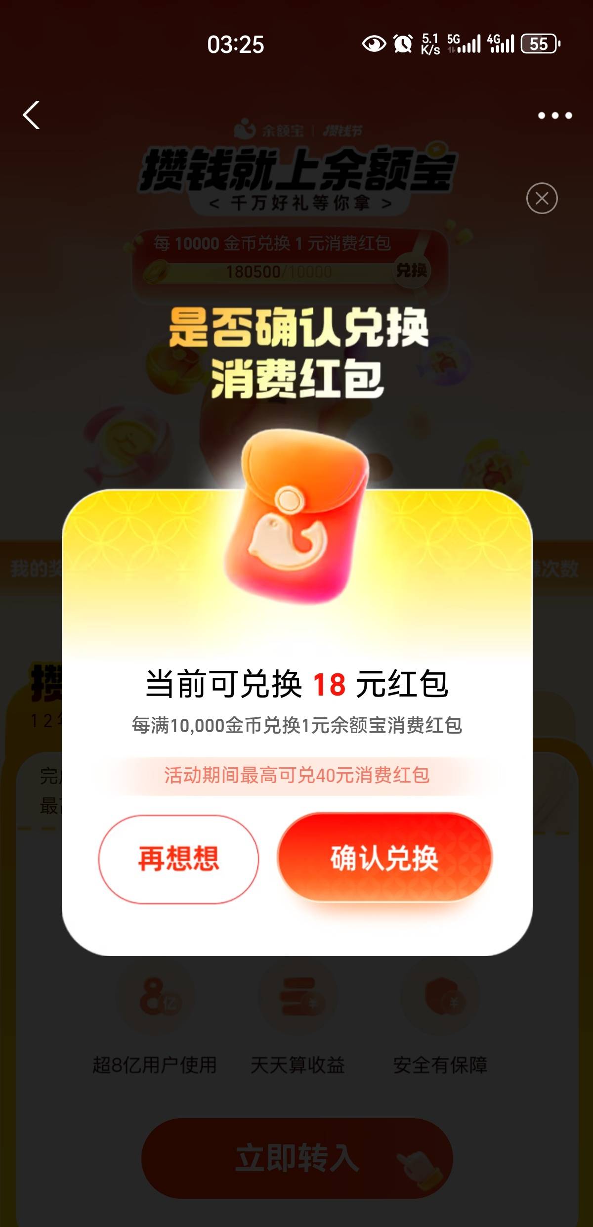 18+23+6直接破蛋。300块完全够了，支付分几张卡规避风险

4 / 作者:凤鸣 / 