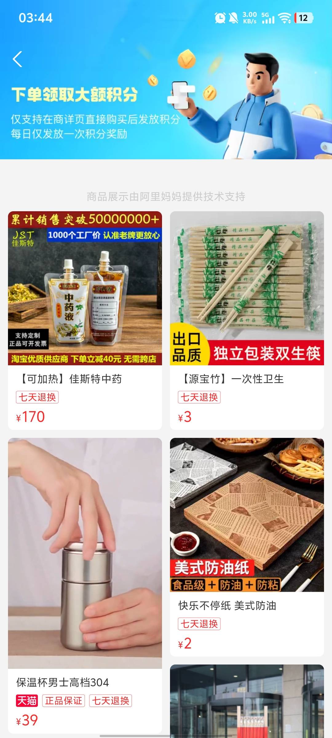 zfb会员积分下单这个还能退款搞吗  怎么上面写的一天只发放一次

2 / 作者:kc文刀 / 
