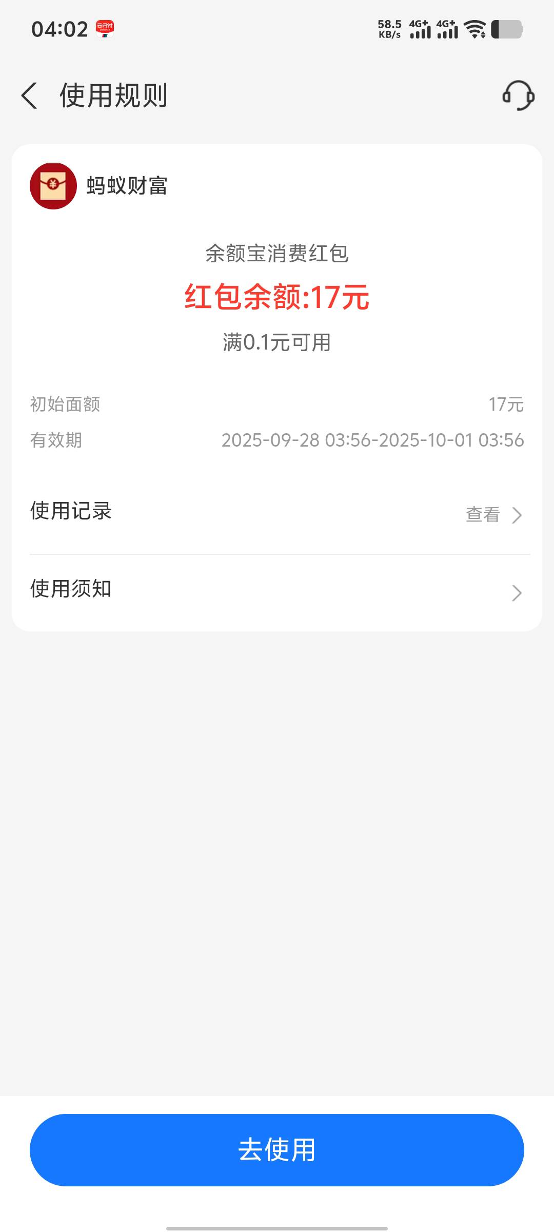 可惜，这个号爆了几次，搞到17块的时候没任务了，其他号都是只能搞个几块


71 / 作者:年愁今夜未到乡 / 