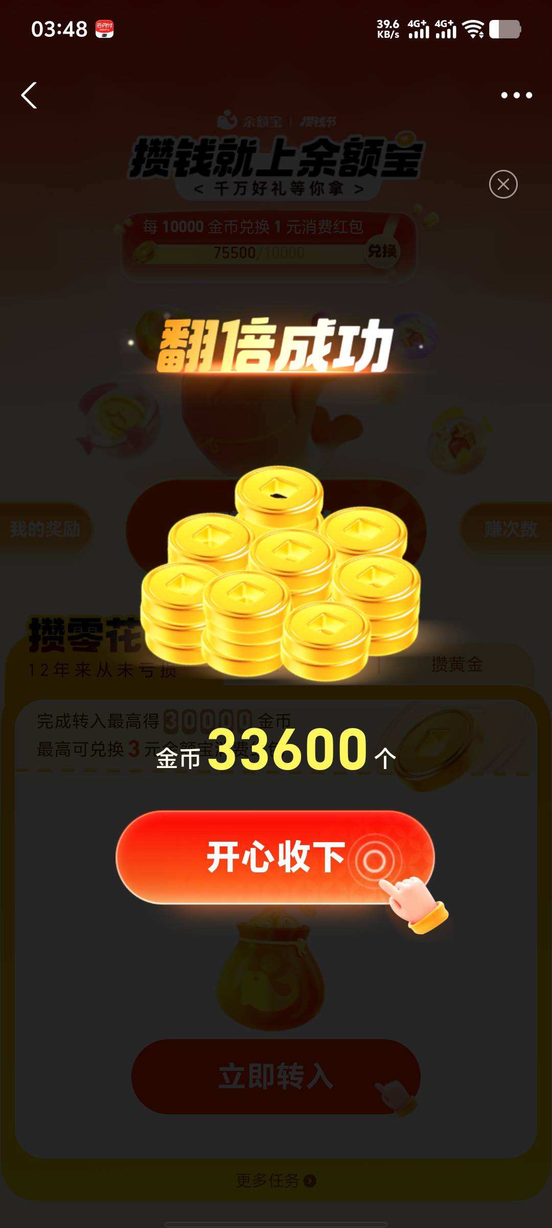 可惜，这个号爆了几次，搞到17块的时候没任务了，其他号都是只能搞个几块


47 / 作者:年愁今夜未到乡 / 