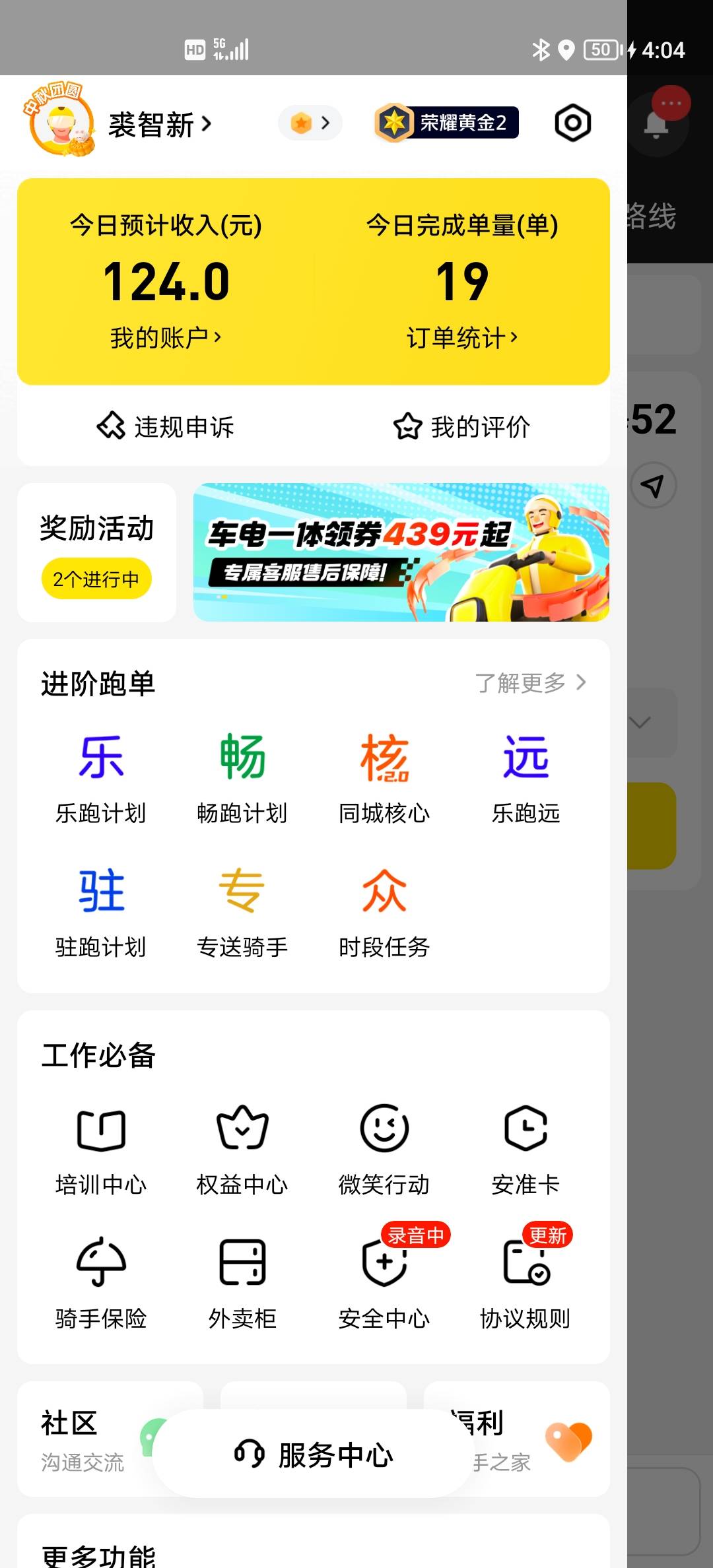 我说半夜怎么单子抢不到呢，路上一堆挂比老勾在抢单
43 / 作者:可以的xx / 