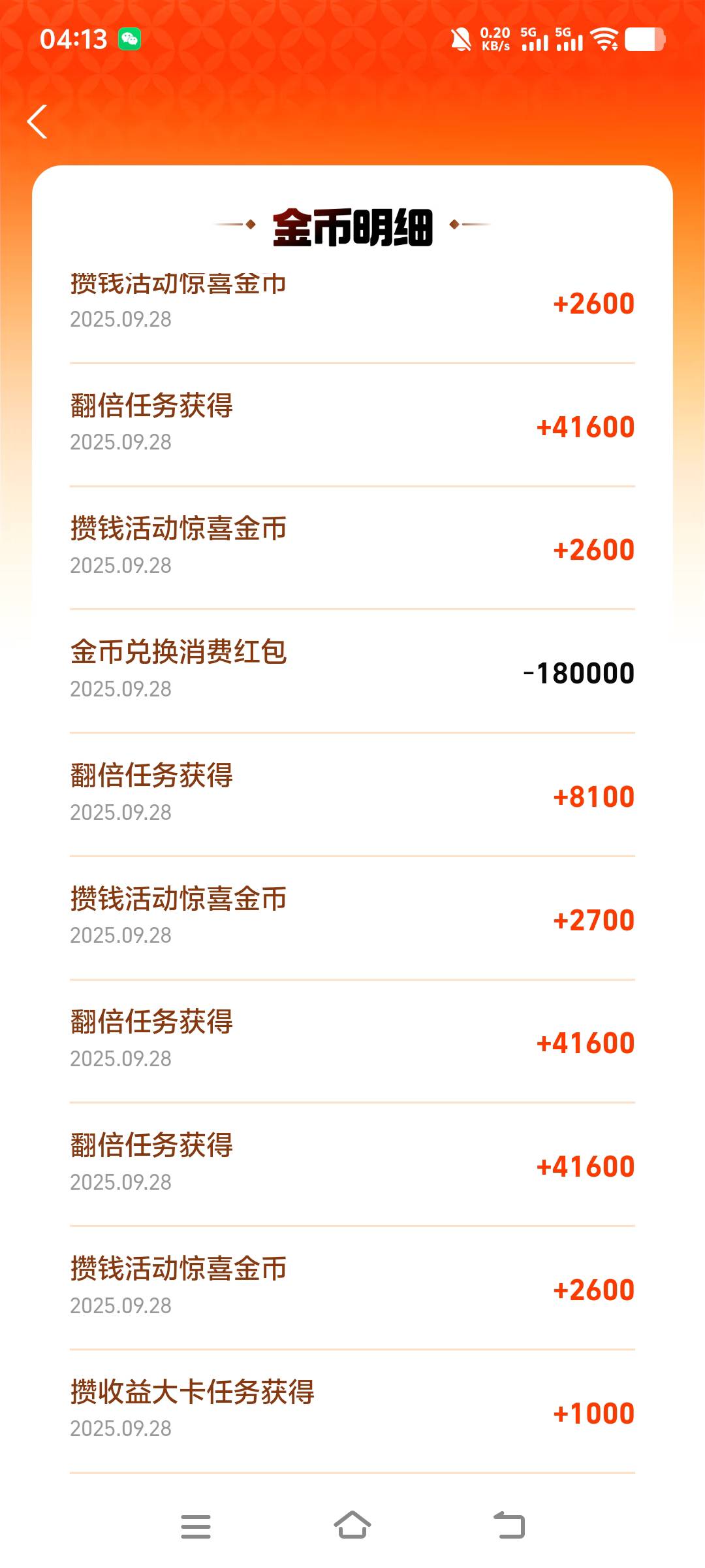一个号30，有这两个任务应该都还行


98 / 作者:回忆丶曾经 / 
