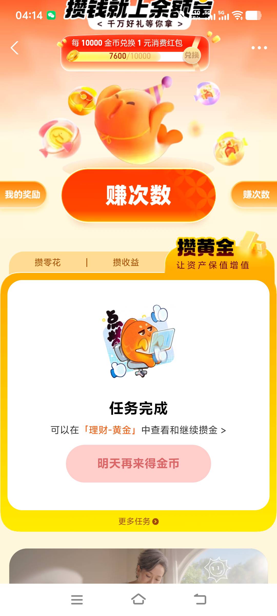 一个号30，有这两个任务应该都还行


65 / 作者:回忆丶曾经 / 
