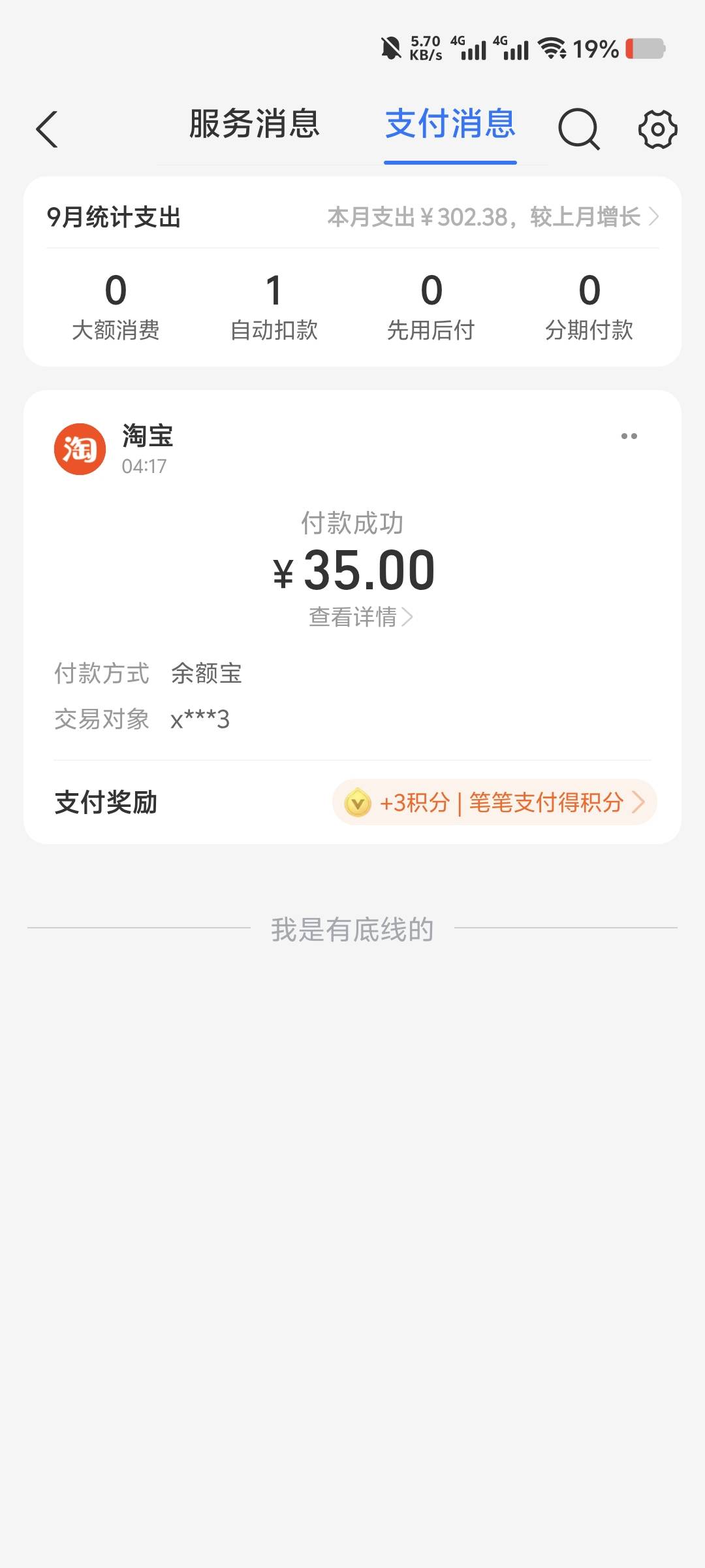 咸鱼左右手不抵扣


93 / 作者:卡农-老哥 / 