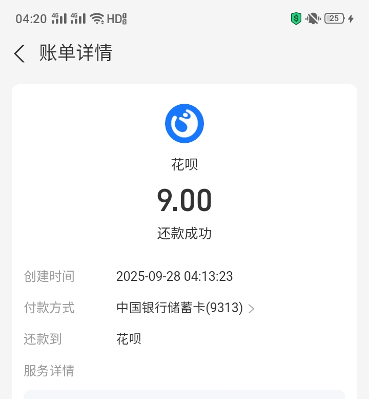 刚拿欠款小号，试一下随便做个任务都7块上，坏消息是给扣9块钱，早餐钱不见了

80 / 作者:十年之后.. / 