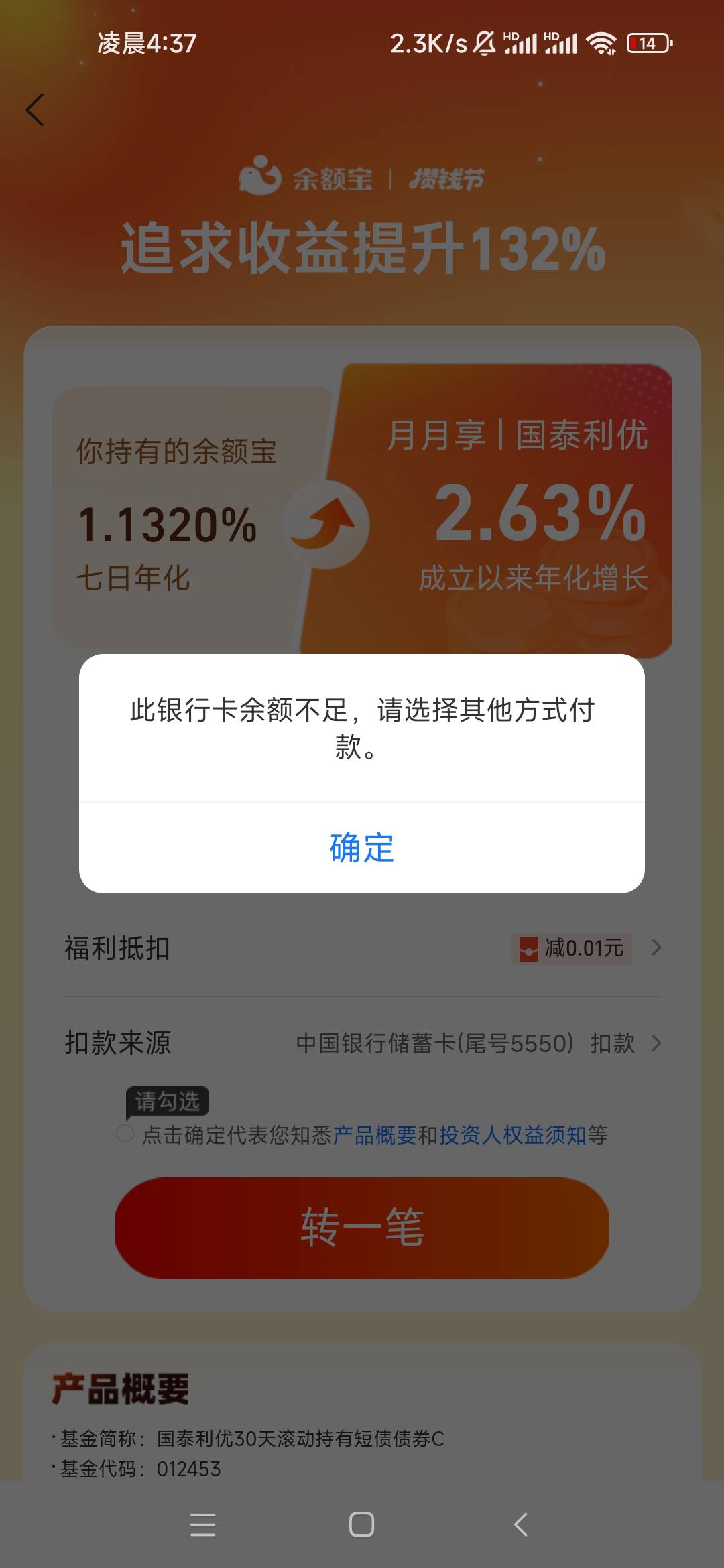 为什么卡里有钱但是就是提示这个？下午点外卖开始就这样还以为zfb崩了？现在还是不行52 / 作者:卡农最长 / 