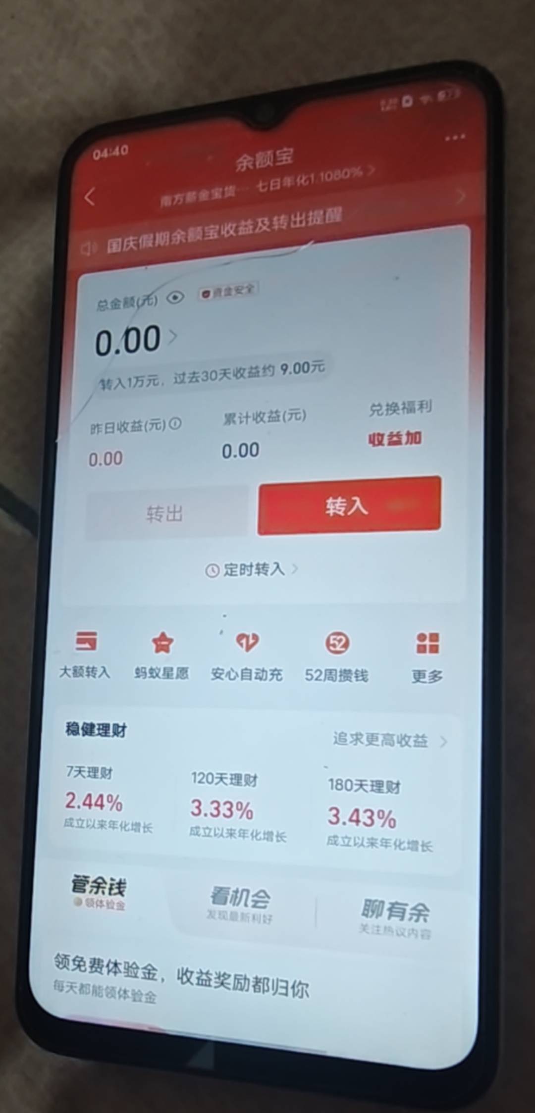 为什么没有活动呢

51 / 作者:一位俗人 / 