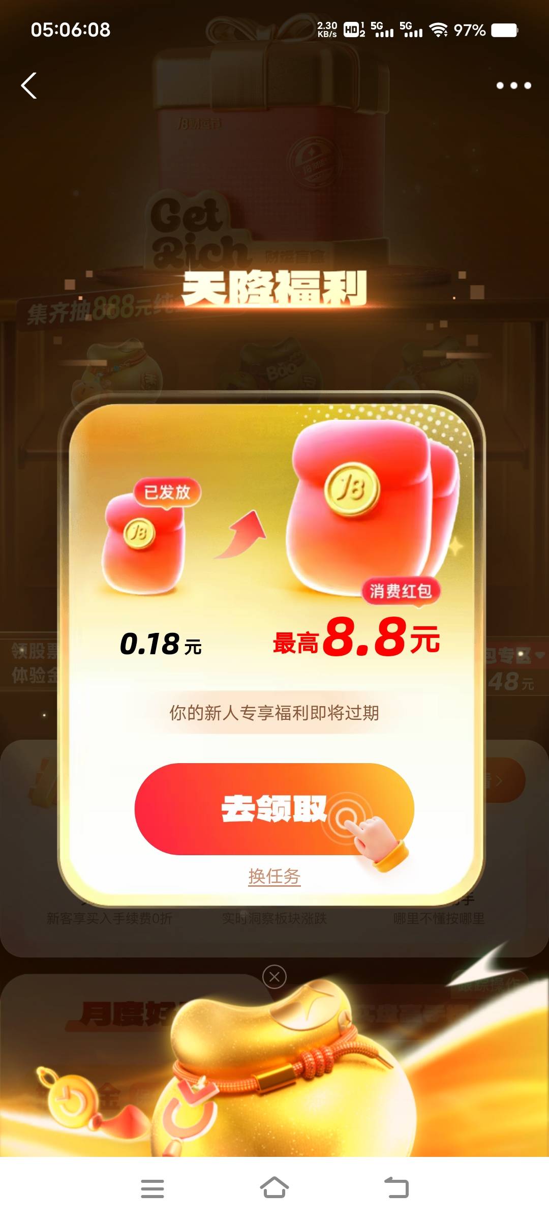 支付宝黑号只能看这些野鸡任务了


55 / 作者:扛不住了老哥们 / 
