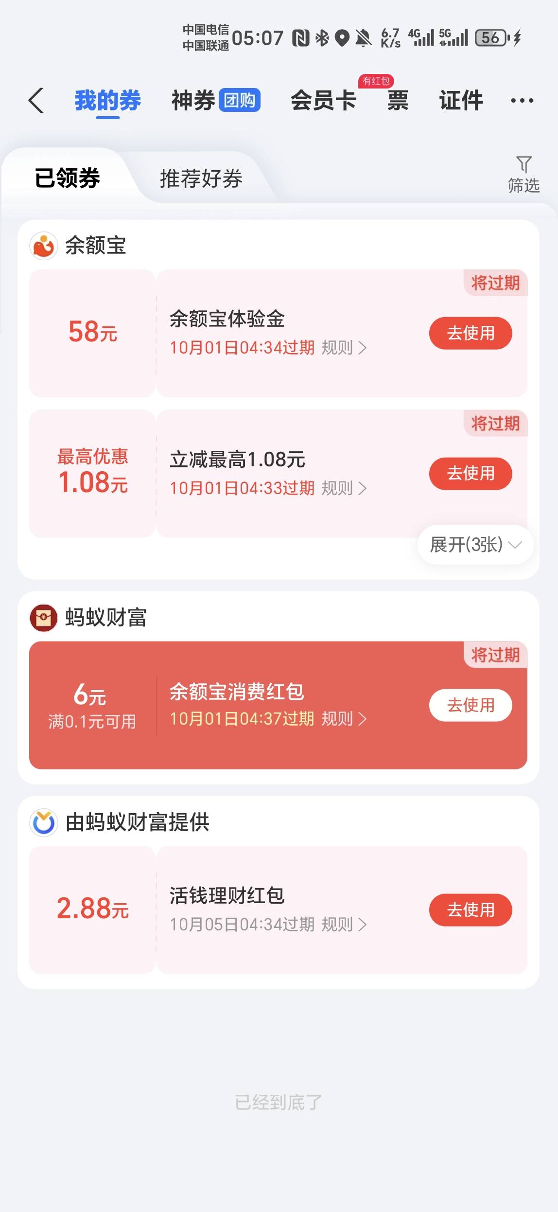 毫无意义，3个号才15。玩什么。睡觉了

40 / 作者:金牌讲师大司马 / 