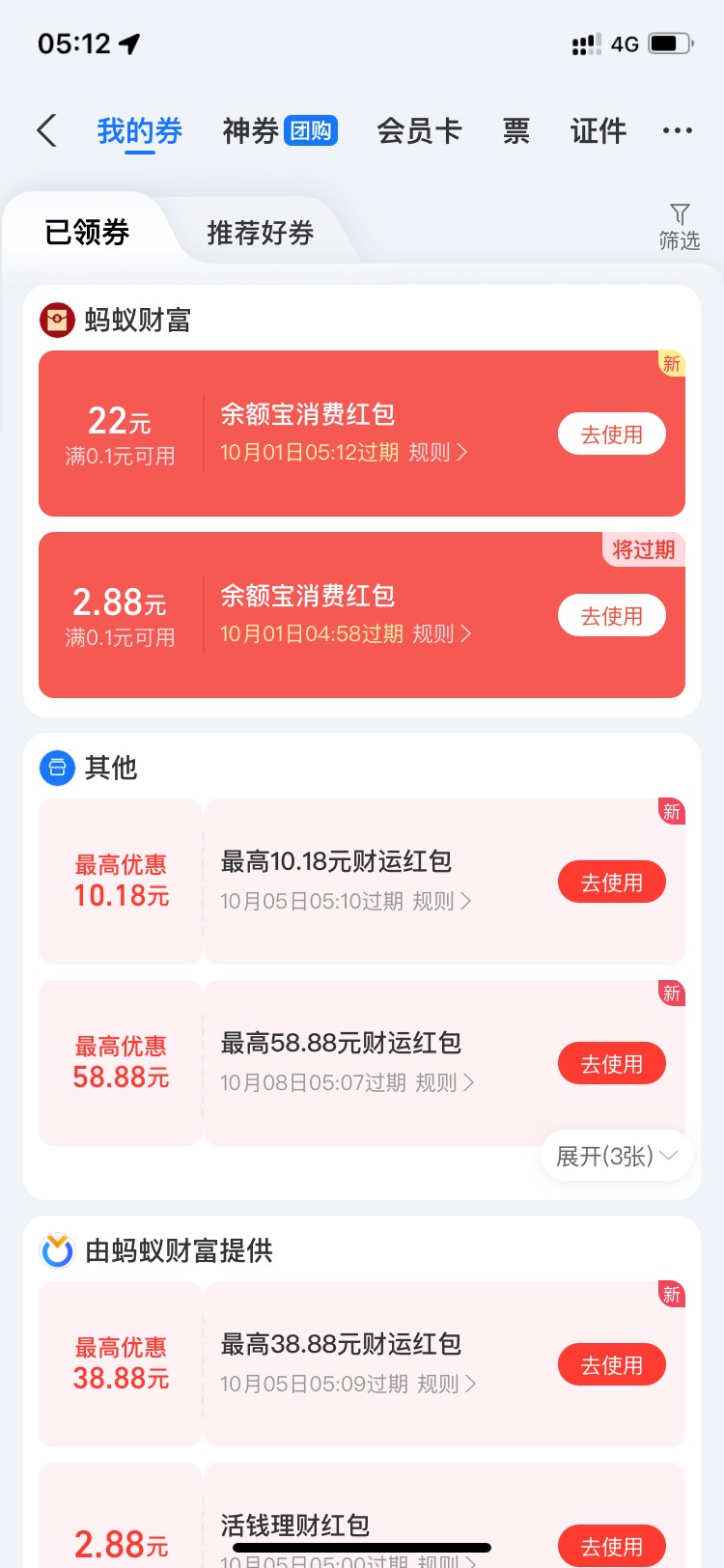 东拼西凑个10块剩下的任务都做不了

84 / 作者:隔壁老八 / 