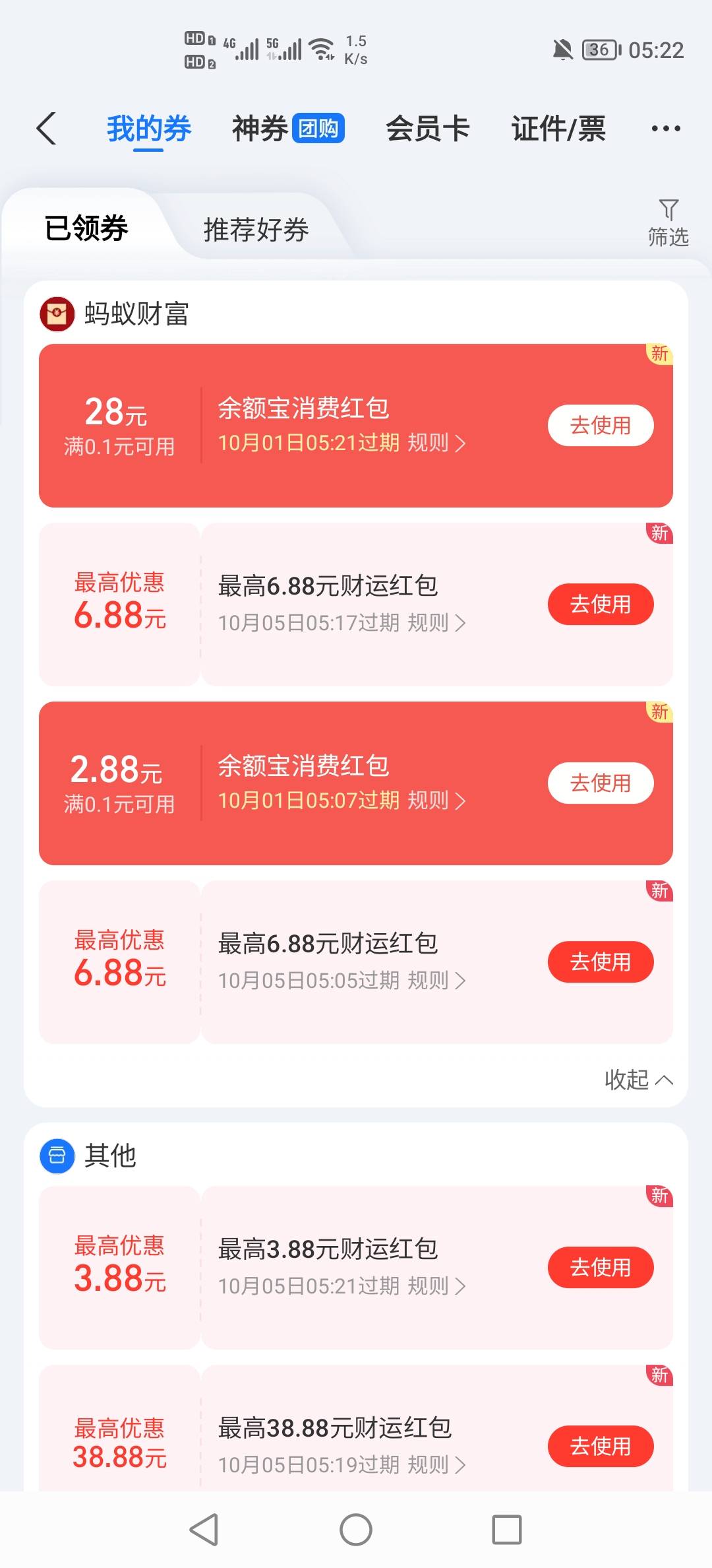 只搞到28，就是有点废卡，反复付款撤销

23 / 作者:挂壁老哥饿了mm / 